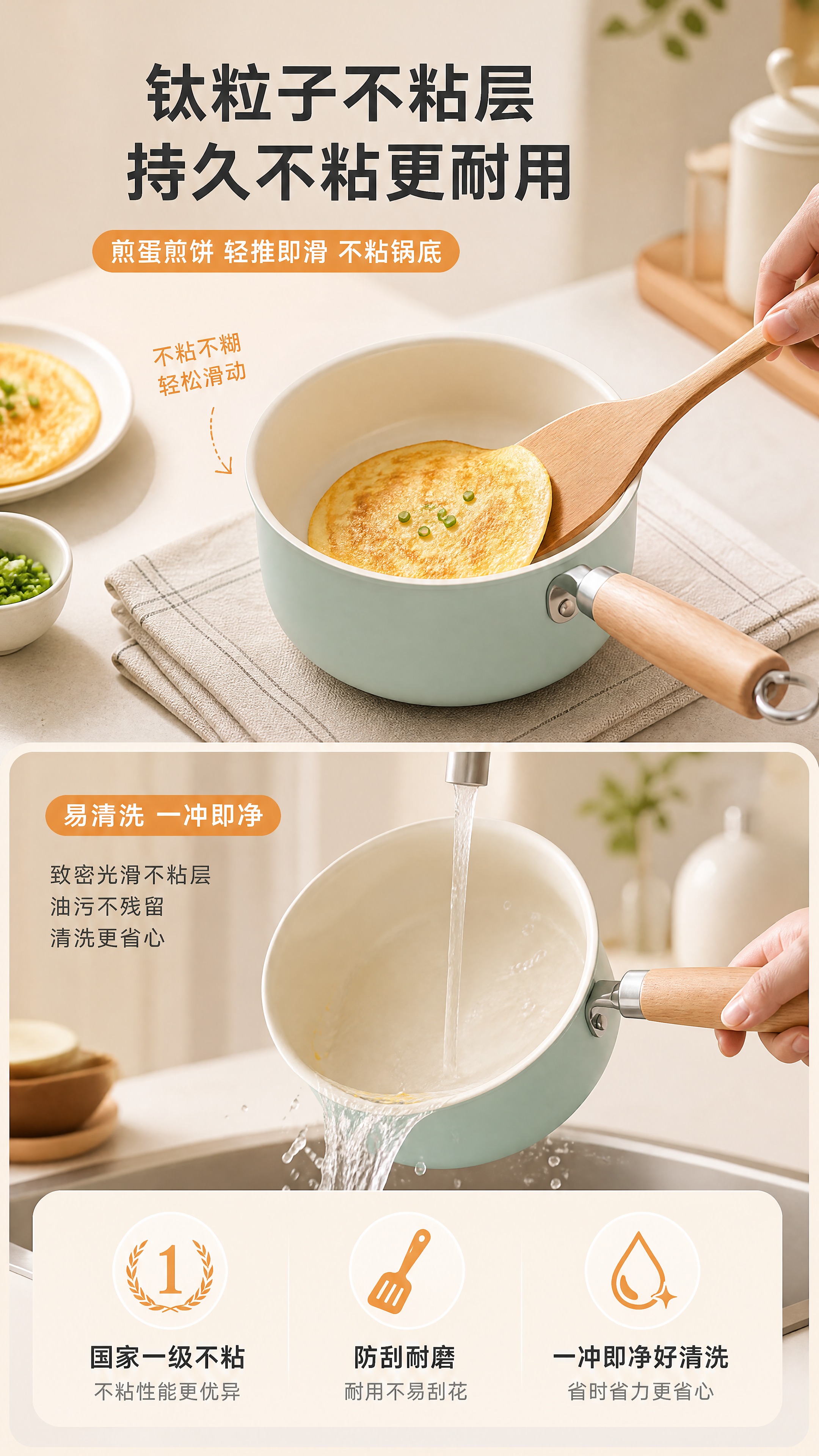 [商品] 使用【图1】【图2】薄荷绿钛瓷奶锅；保留锅身薄荷绿、… - 图片创意预览