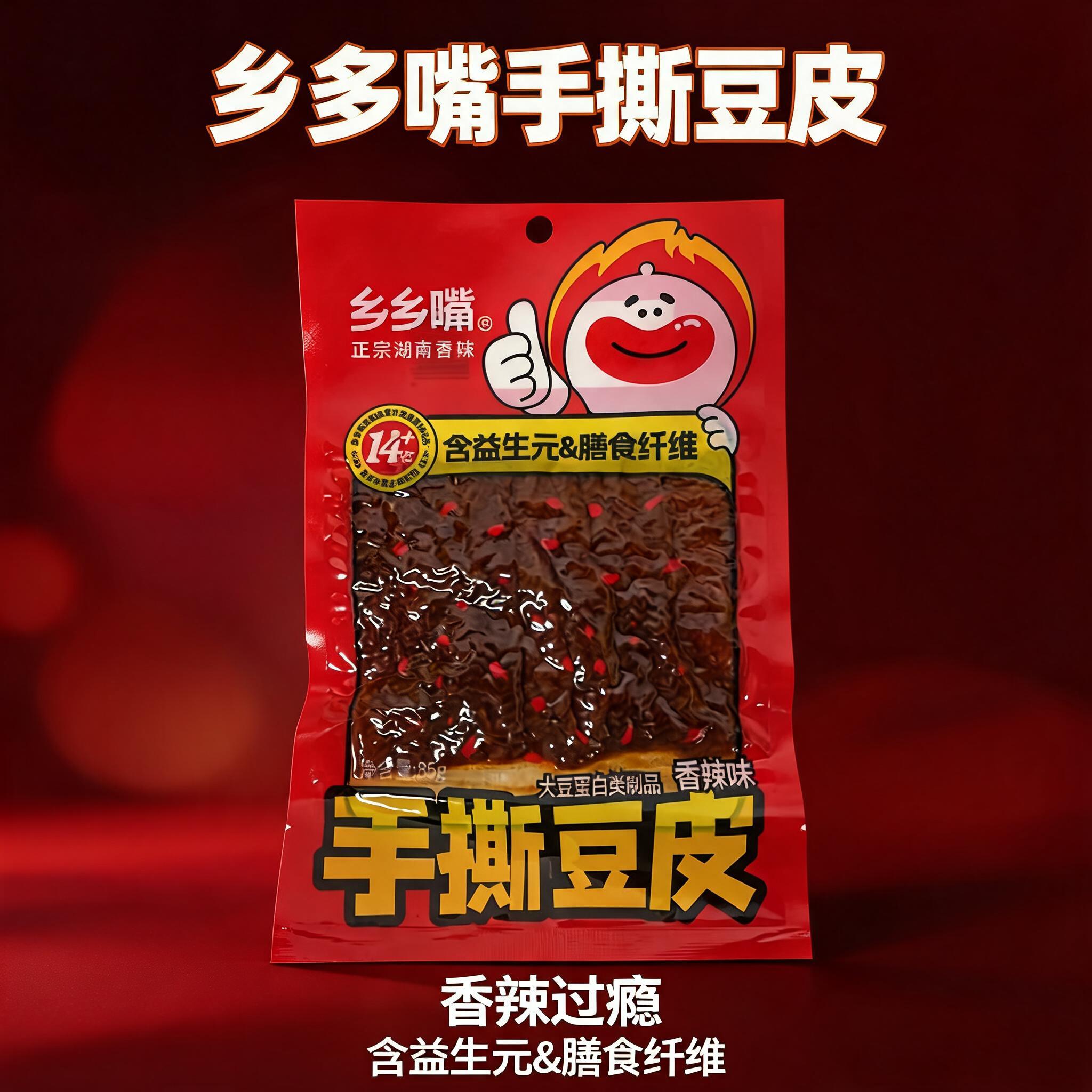 电商主图，1:1正方形构图，高级质感，画面主体是乡乡嘴手撕豆皮… - 图片创意预览