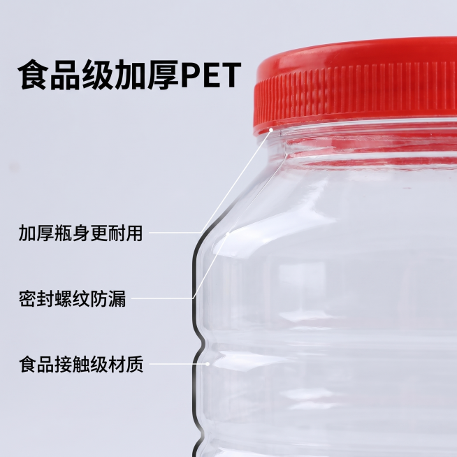 [主图-3] 食品级加厚材质细节特写图。氛围风格：专业品质感，高亮通透真实质感。元素：放大特写塑料罐瓶口和瓶身区域，侧逆光展示加厚透明材质纯净无杂质质感，红色螺纹密封盖清晰展示结构，局部保留瓶身厚度体预览效果