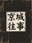 模板预览图
