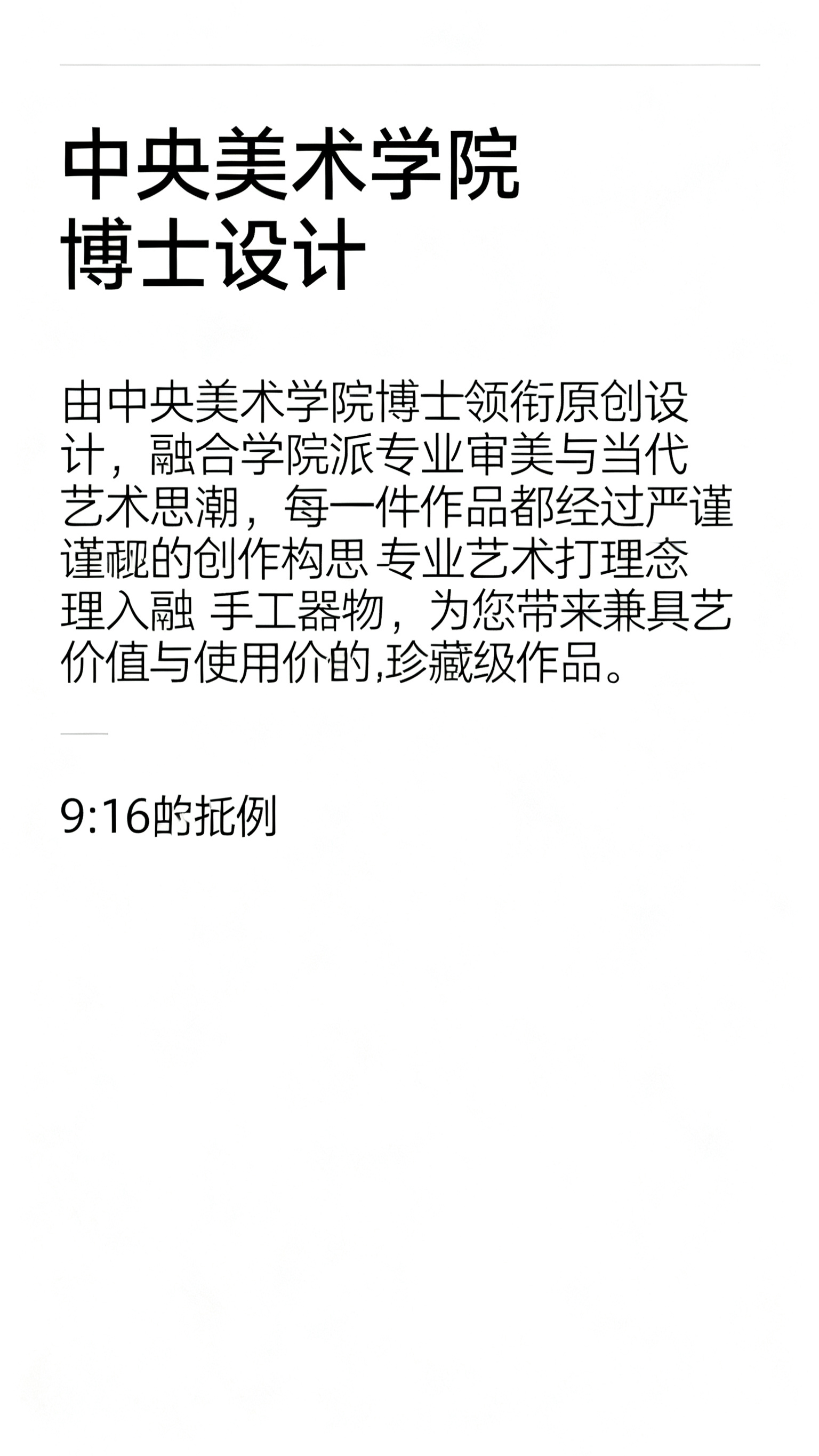 创意预览图