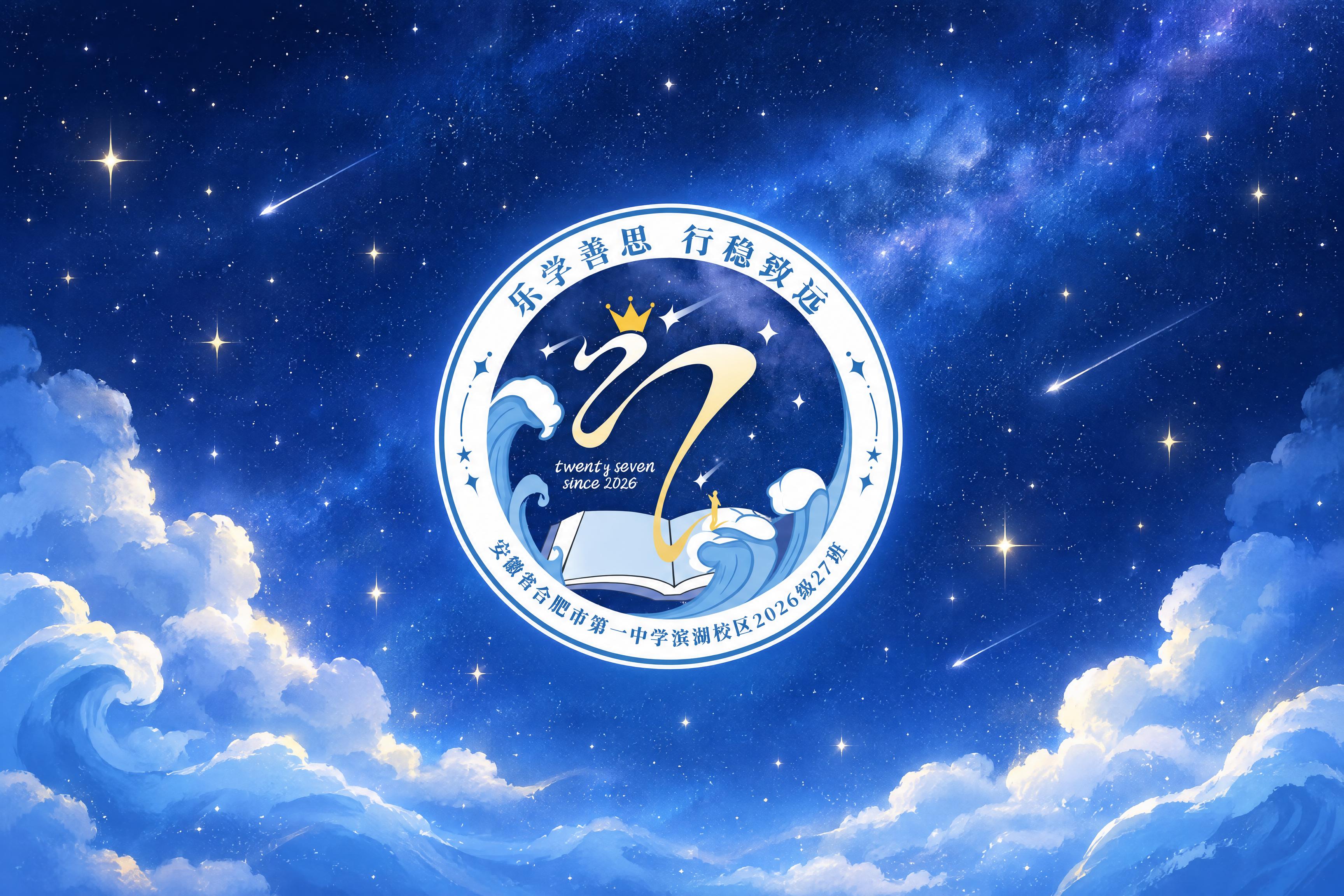 以提供的班级徽章logo为画面中心主体，logo保持原样完整保… - 图片创意预览