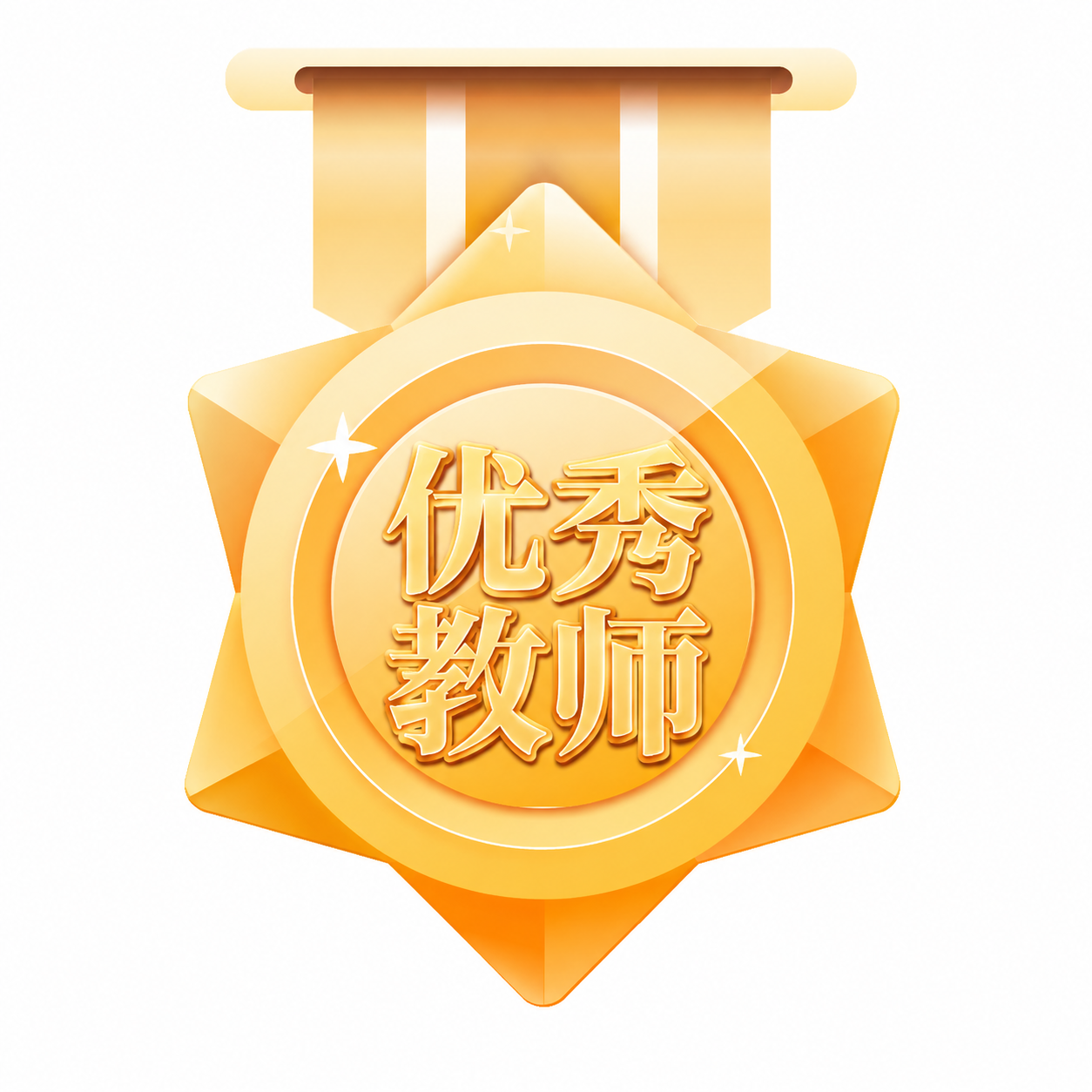 基于参考图的风格重新生成同款荣誉勋章徽章画面：保持金色/橙黄色… - 图片创意预览