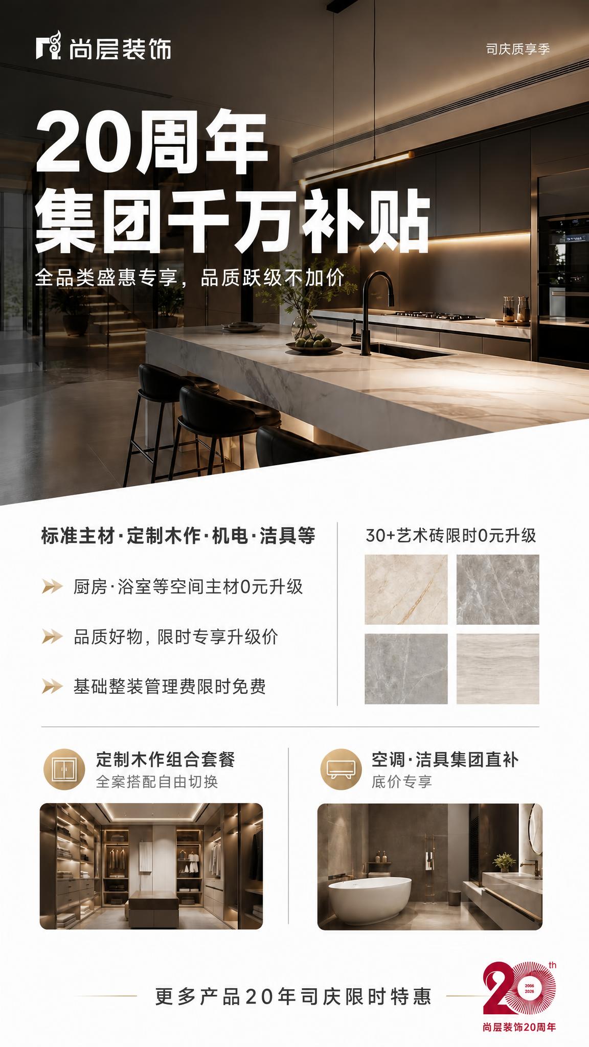 基于参考图进行修改，保持整体版式、背景、配色、内容布局不变，只… - 图片创意预览