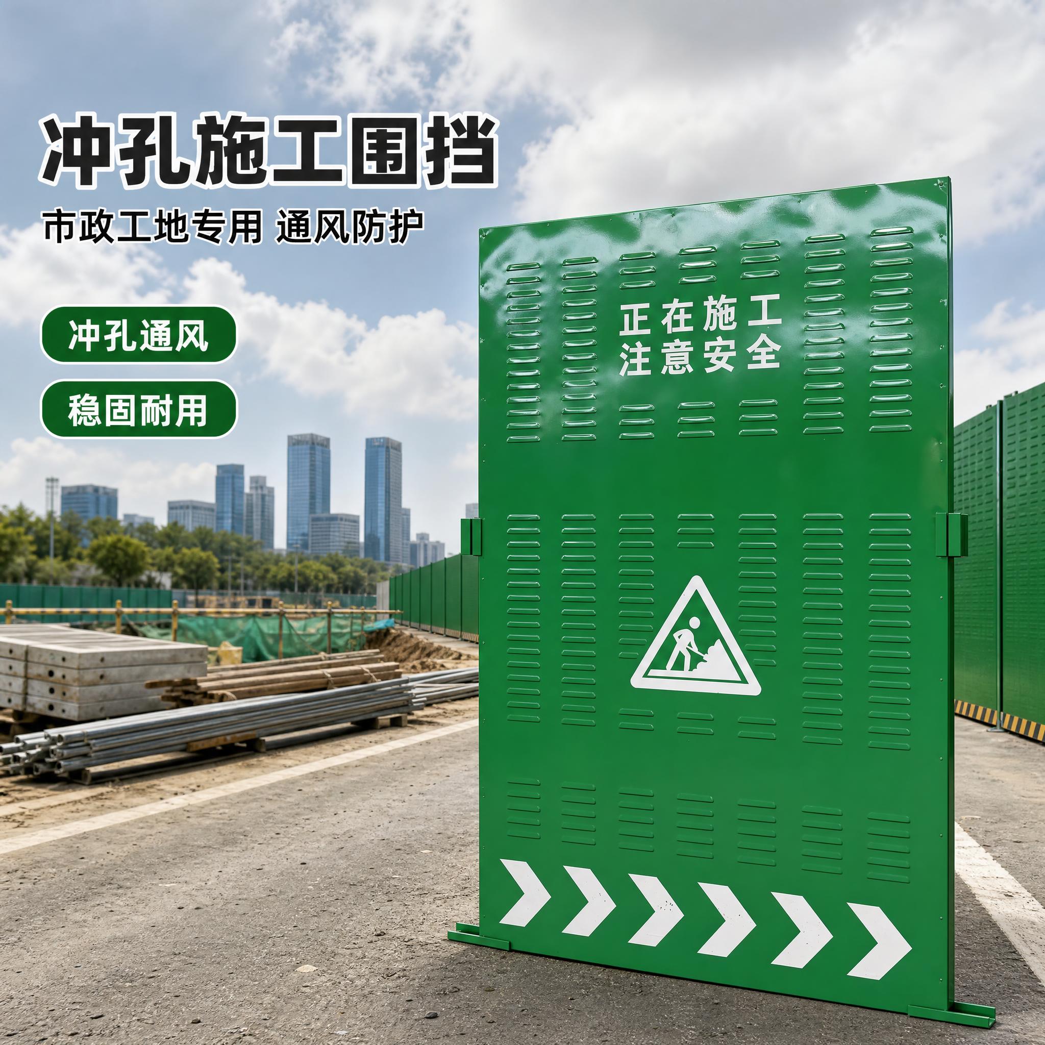 [单张主图] 冲孔施工围挡 抖音电商1:1主图 真实工地场景… - 图片创意预览