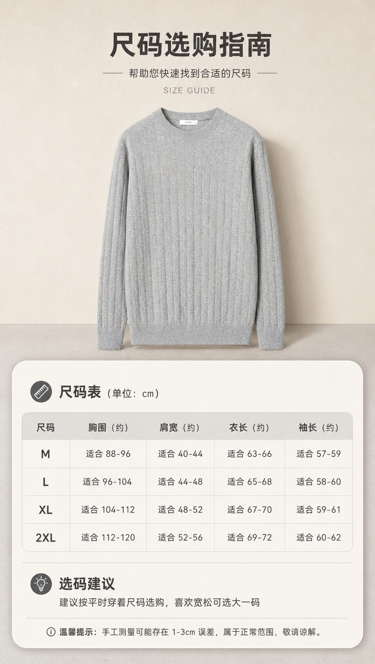 [商品] 使用【图1】浅灰色男士圆领竖纹针织衫；商品处理：保留… - 图片创意预览