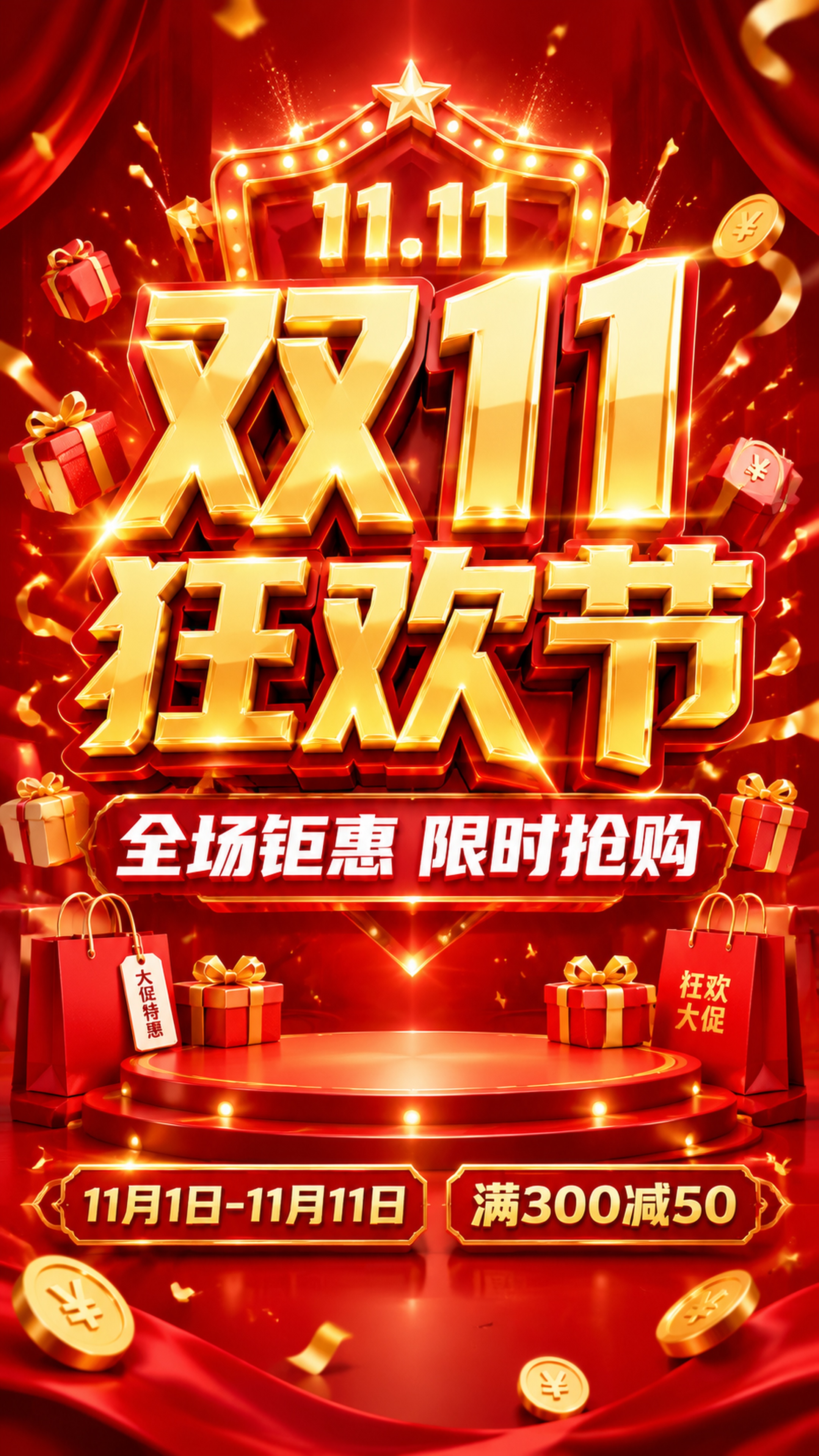 创意预览图