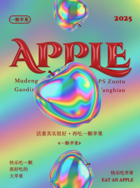 把图1的文字变成图2的材质，保持图1的文字内容、文字配色预览效果