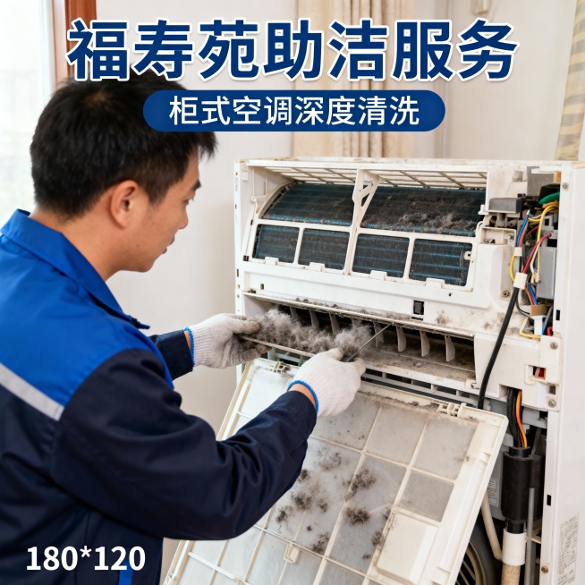 做一套关于助洁服务的主图*1张+轮播图*3张+具体服务项目：上门理发、上门修脚、日常保洁、深度保洁、开荒保洁、擦窗、收纳整理、家宴服务、柜式空调清洗、挂式空调清洗、油烟机清洗、滚筒洗衣机清洗、冰箱清洗预览效果