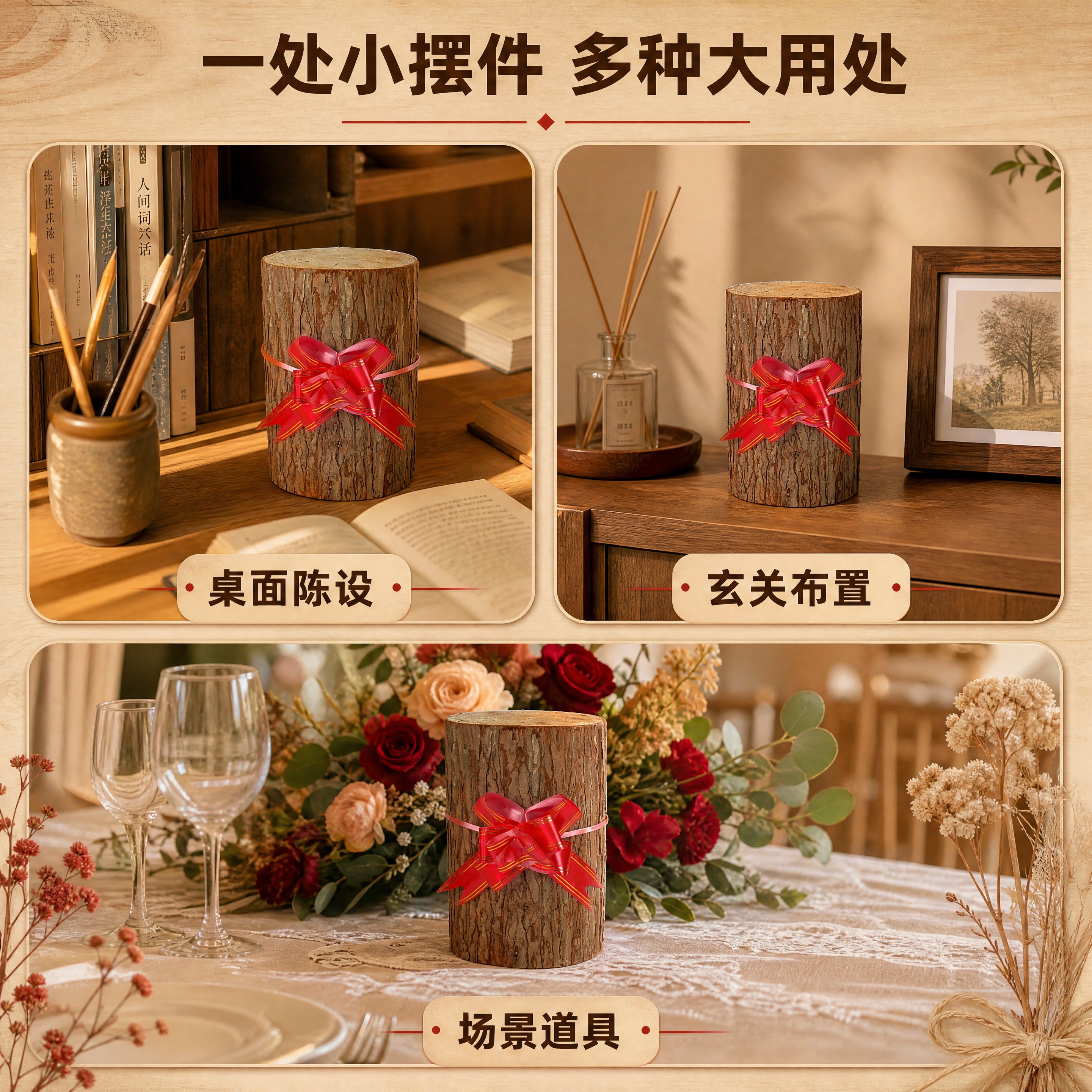 [商品] 使用【图1】【图4】杉墩木段配红绳花桌面装饰摆件；保… - 图片创意预览