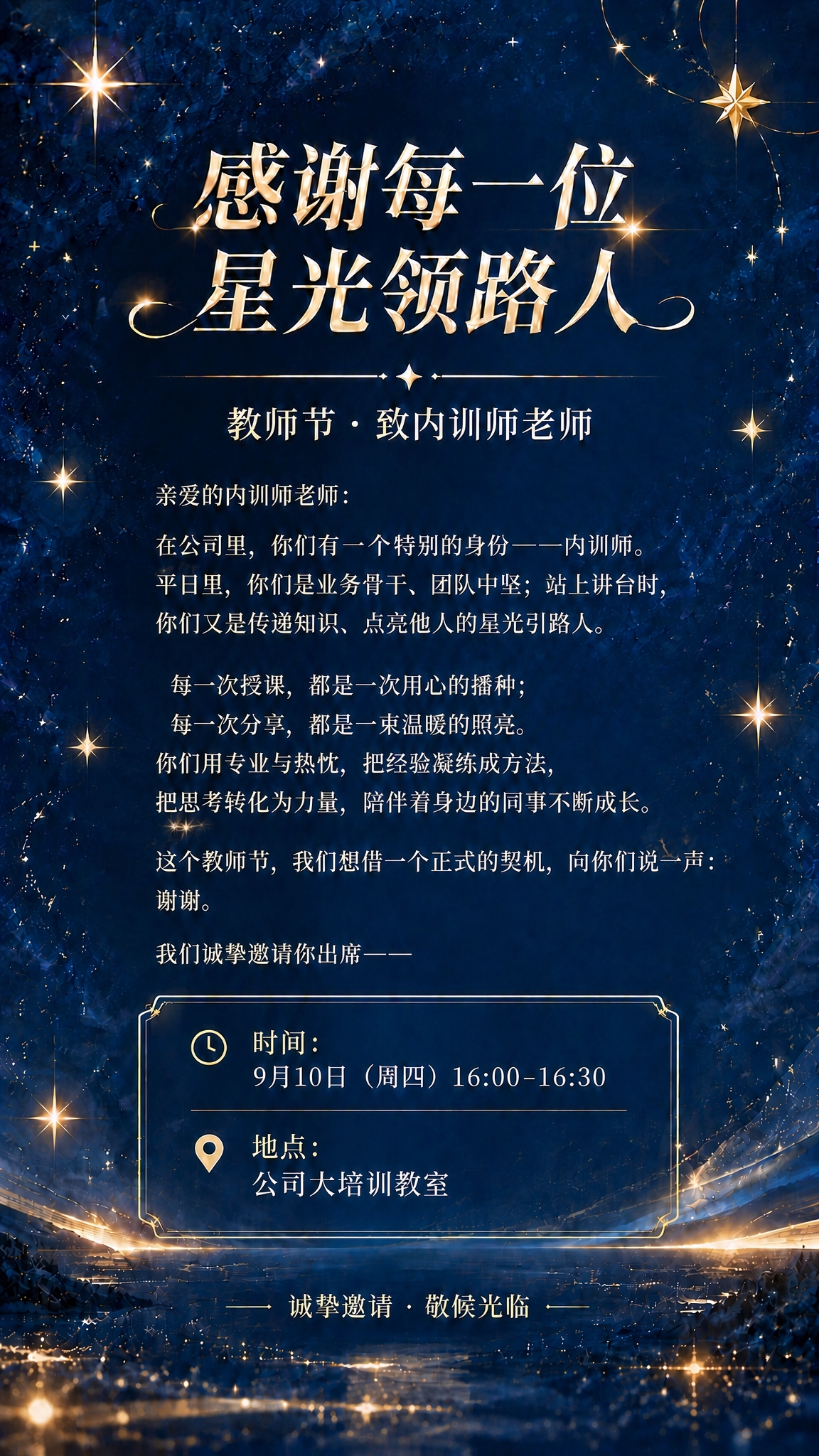 将信息卡片中时间后的「9月10日（周四）14:00-14:40… - 图片创意预览