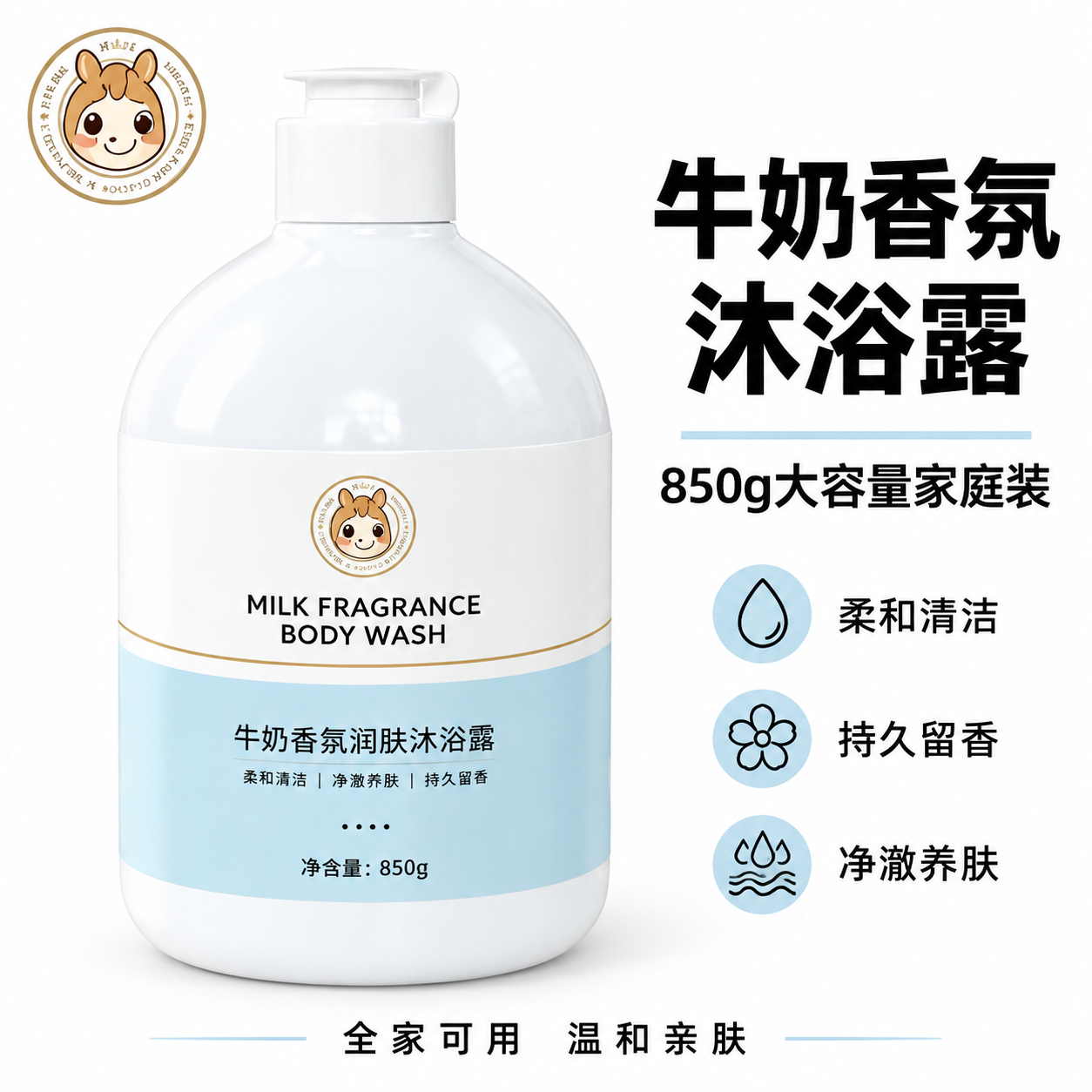 [主图-1] 拼多多成人沐浴露白底首图，突出产品主体和大容量性… - 图片创意预览