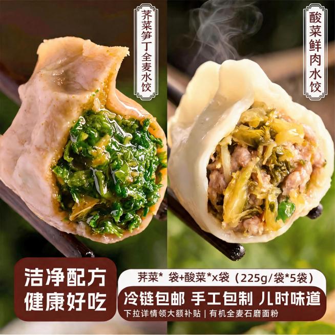 将图中竖排文字“芥菜笋丁”修改为“荠菜笋丁”，其余所有内容和构图保持不变预览效果