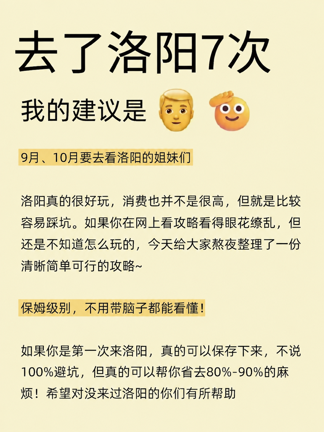 将第一张图中的所有文字与表情主体完整保留，保持主体的比例、姿态… - 图片创意预览