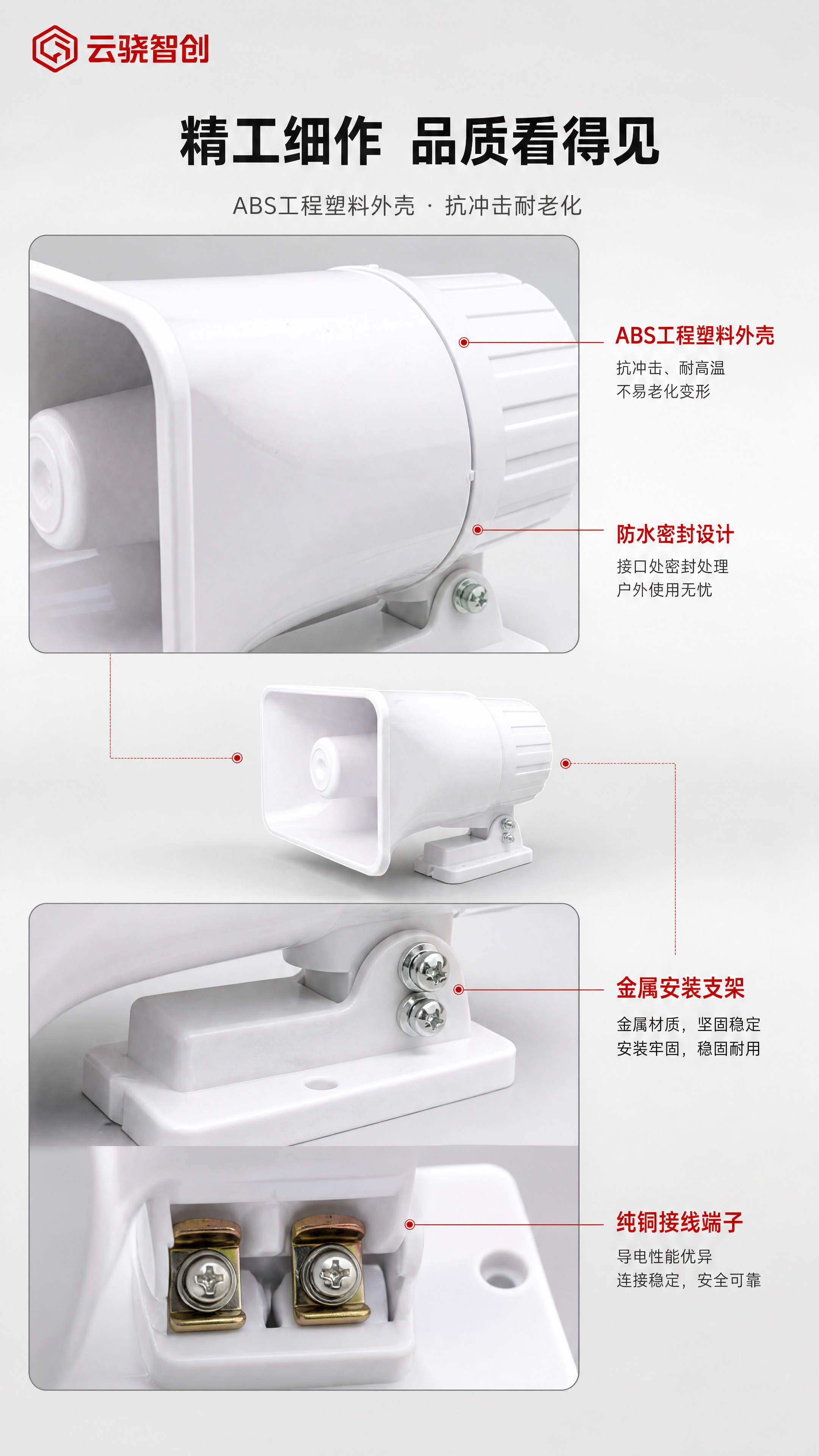 [商品] 使用【图1】白色方形号角喇叭；保留喇叭完整结构、颜色… - 图片创意预览