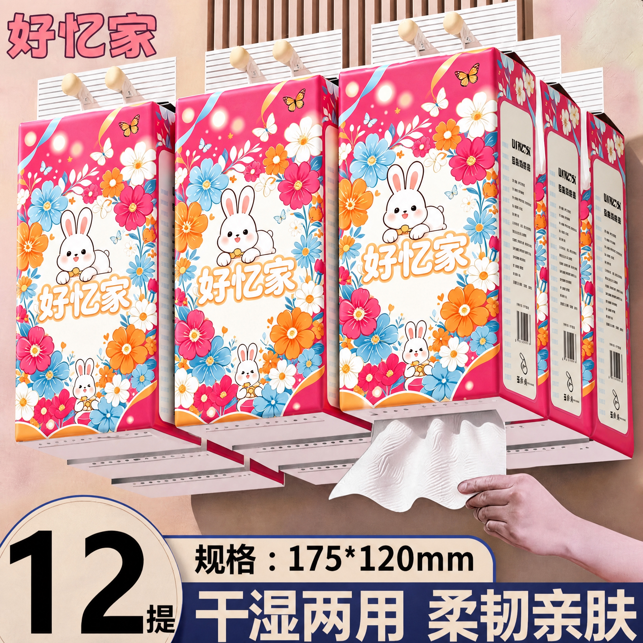 将图中所有悬挂式面巾纸包装的图案全部替换为第一张白底图中的粉色… - 图片创意预览