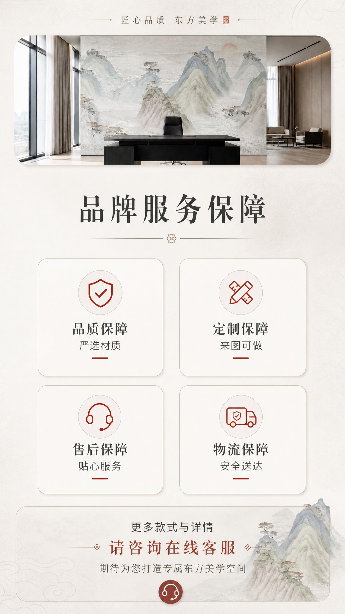 [商品] 使用【图1】松山晨曦款刺绣硬包背景墙局部作为页面点缀… - 图片创意预览