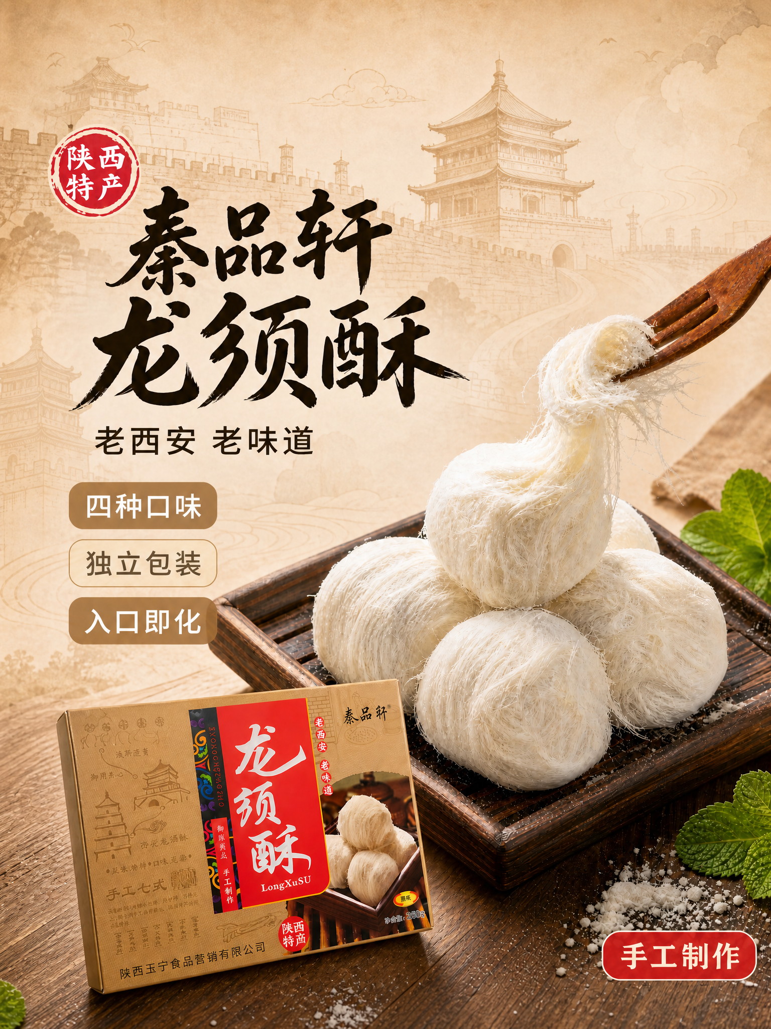 将原图扩展为3:4竖版淘宝电商主图，画面内容保持不变，产品、文… - 图片创意预览