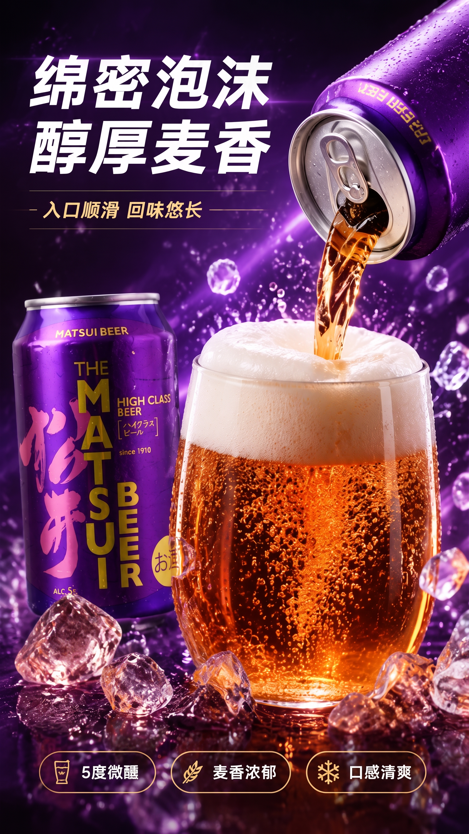 酒体的颜色变成透亮的琥珀红棕色 - 图片创意预览
