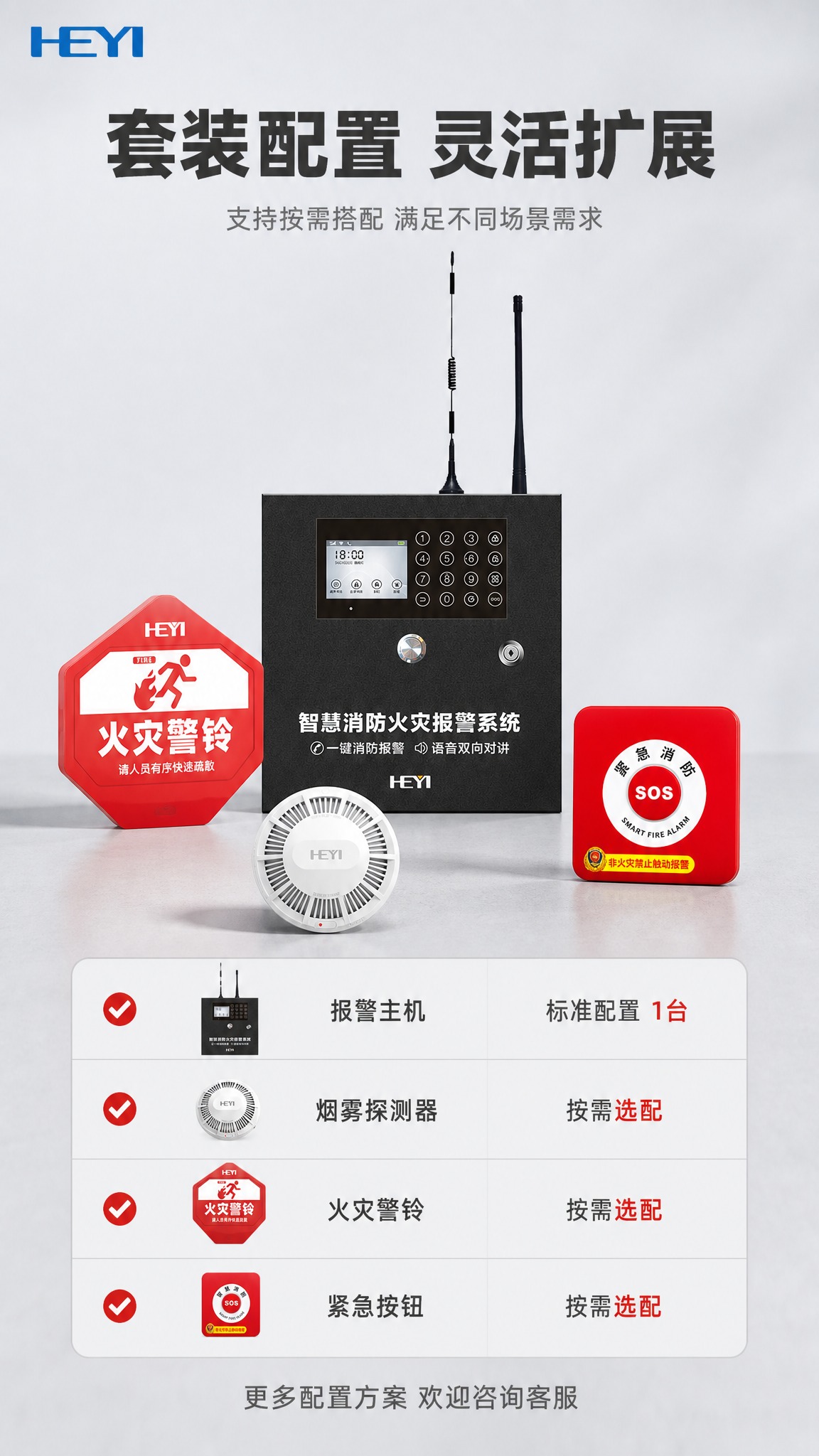 [商品] 使用【图1】智慧消防火灾报警系统套装，包含黑色报警主… - 图片创意预览