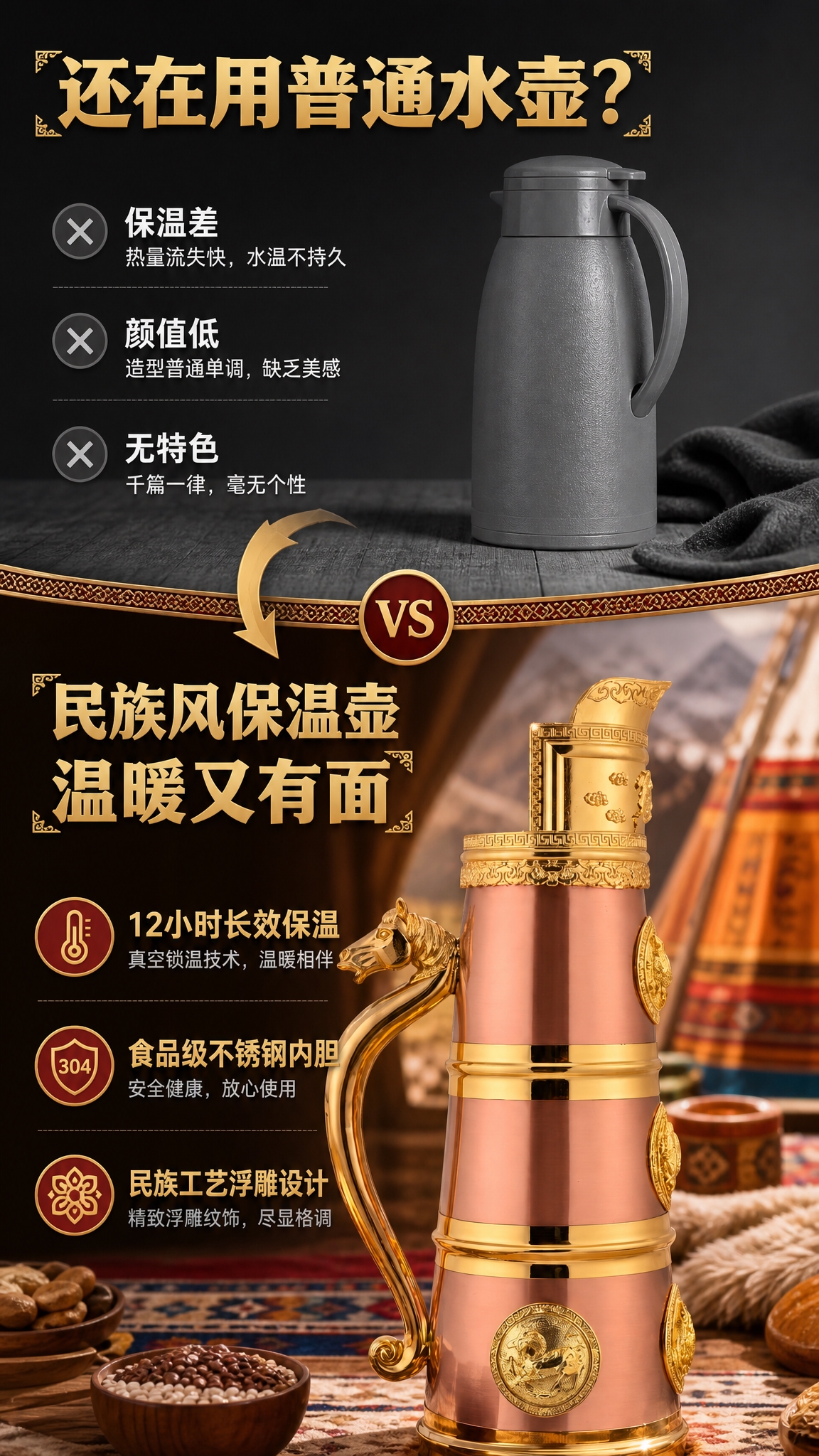 [商品] 使用【图2】玫瑰金款保温水壶；保留马头手柄、金色浮雕… - 图片创意预览