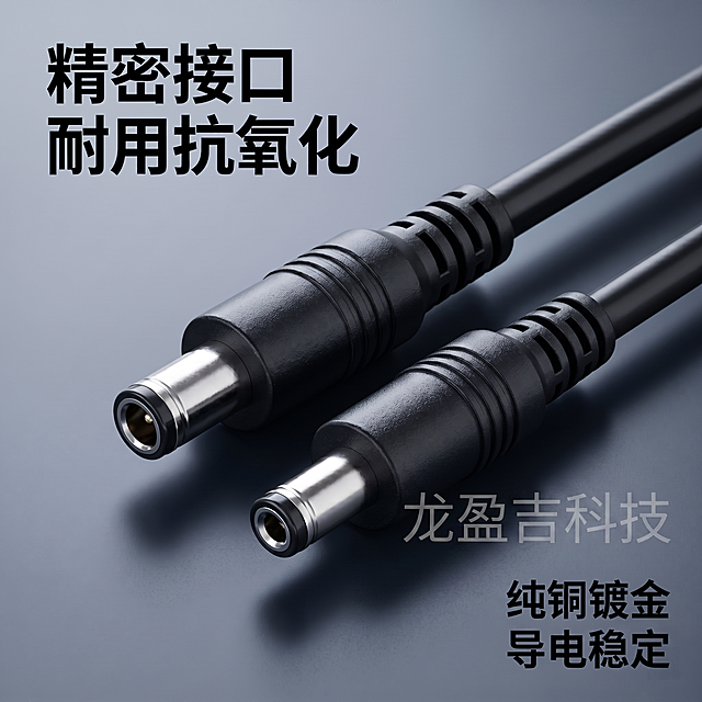 在图片右下角添加半透明的“龙盈吉科技”文字水印，水印透明度设置为30%，不遮挡接口细节，保持图片原有构图、产品细节、文字内容和整体特写风格不变，产品尺寸比例不变，清晰度保持2K高清。