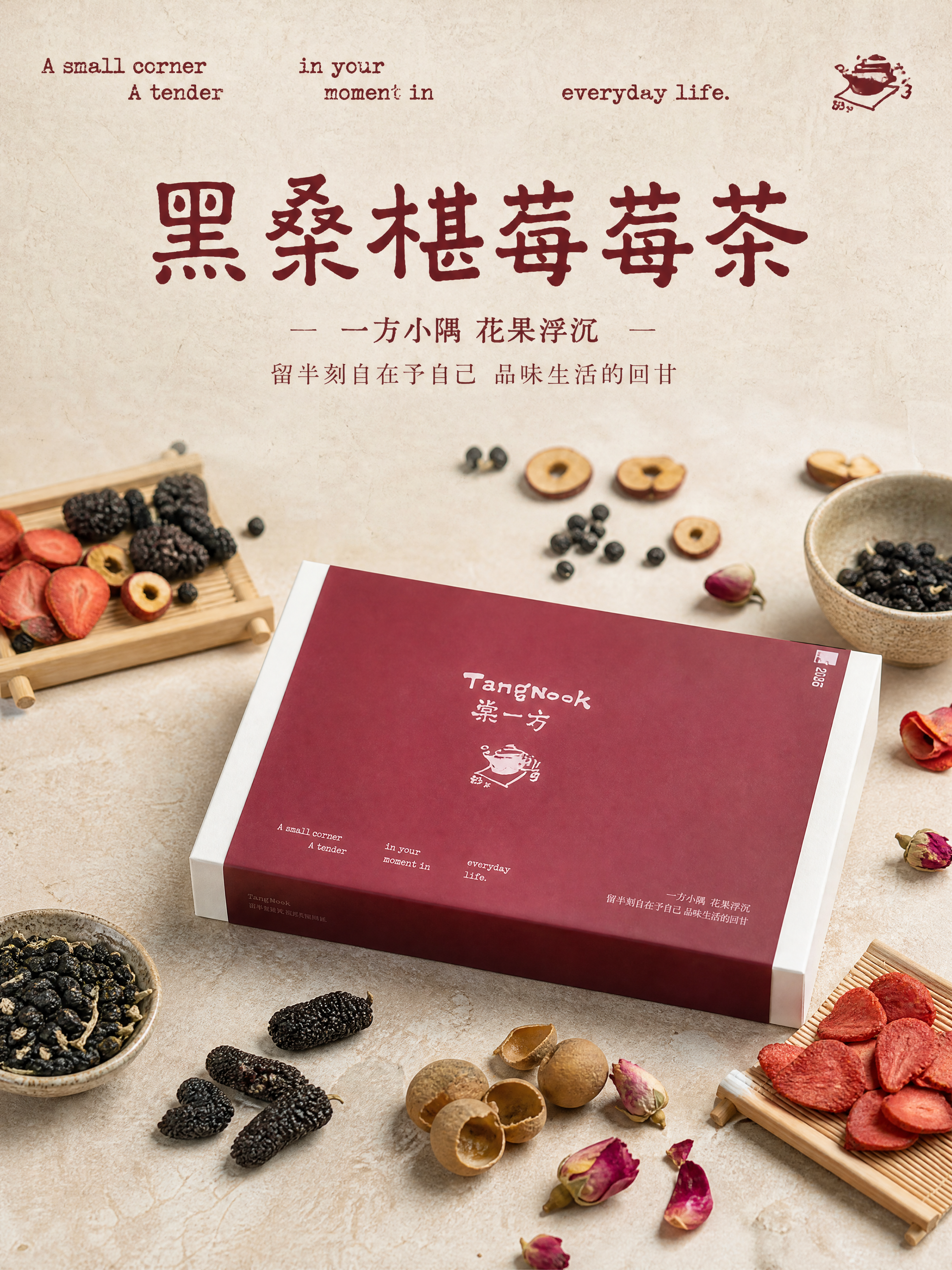 [商品] 使用【图1】【图4】的酒红色TangNook棠一方茶… - 图片创意预览