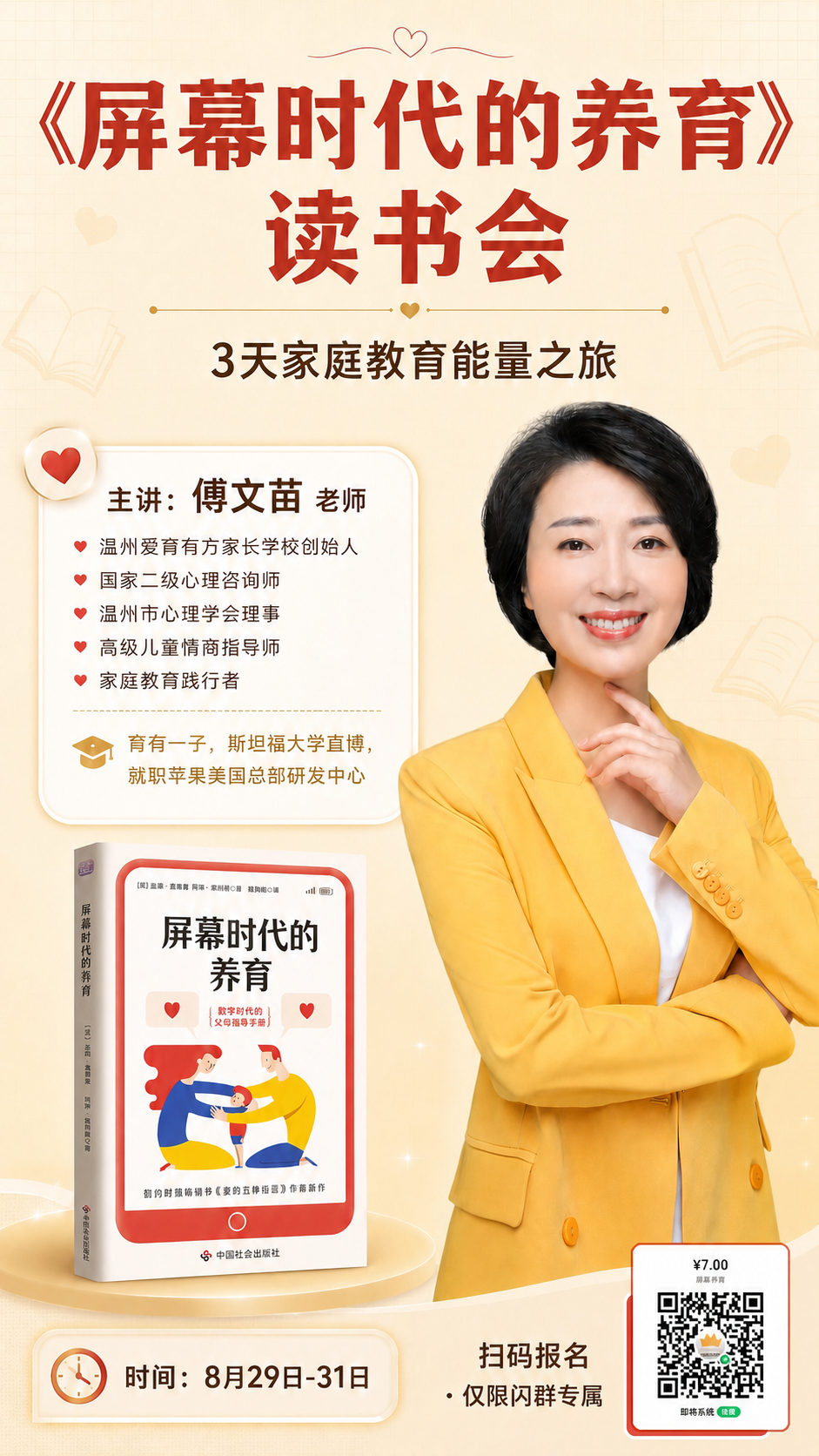将海报顶部主标题左右两侧的双引号「“」「”」修改为书名号「《」… - 图片创意预览