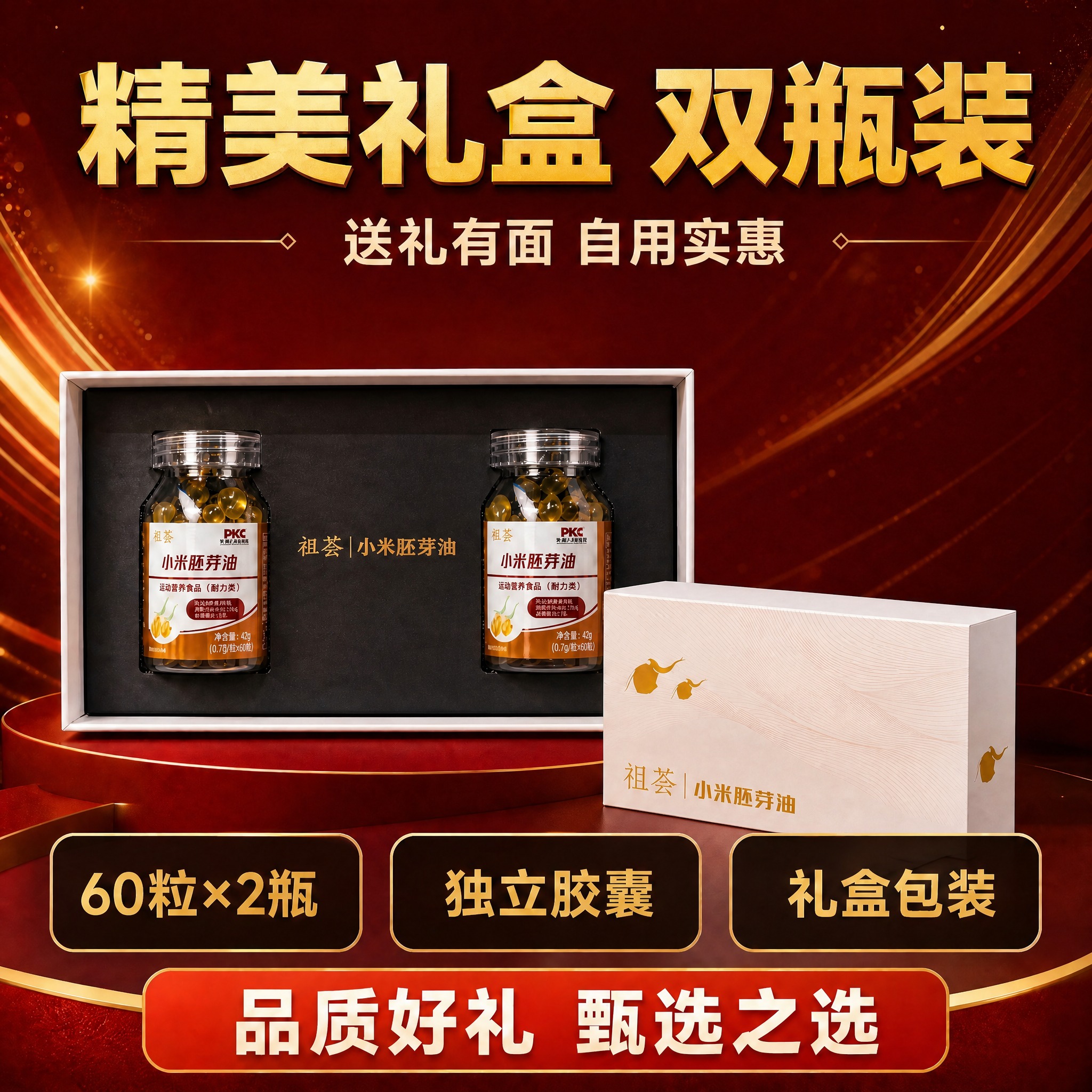 移除画面中的金色礼品袋（包装袋），保留打开的礼盒（内含两瓶小米… - 图片创意预览