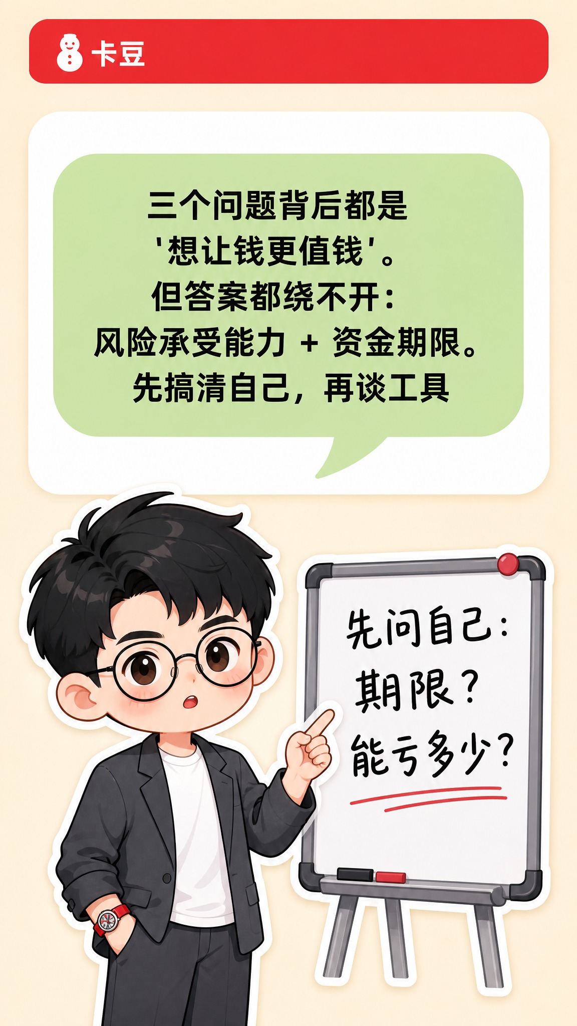 小红书竖版图文内页，营业部答疑风格。顶部红色圆角矩形顶栏，左侧… - 图片创意预览