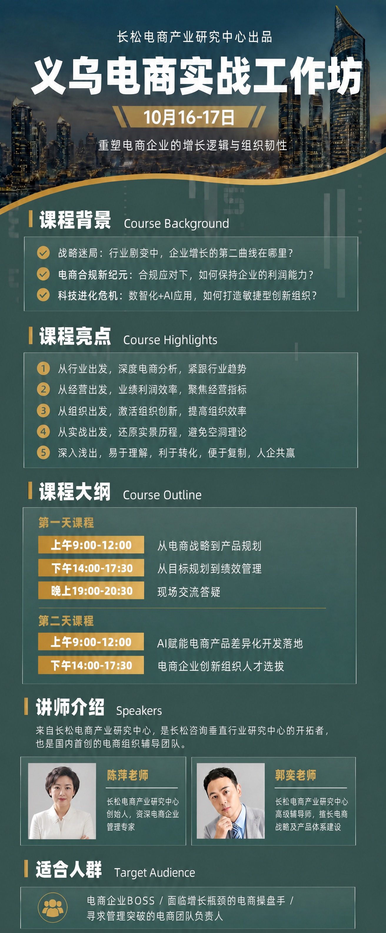 基于参考图1的海报，将陈萍老师的头像替换为图2中穿白衬衫、双手… - 图片创意预览