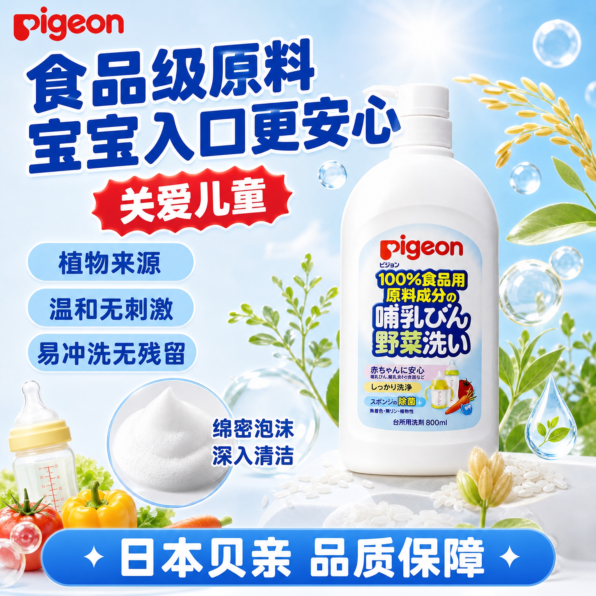 [主图-4 材质细节安心背书图。主题：食品级原料 成分安全 宝… - 图片创意预览
