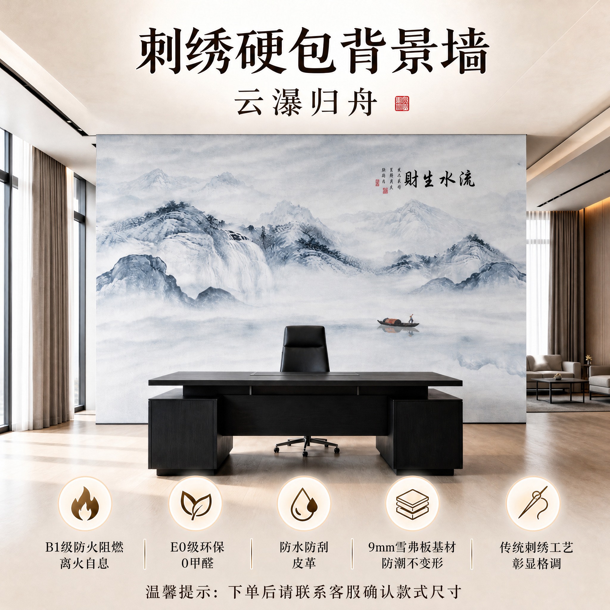 参考图5的淘宝天猫主图排版样式，将主标题保留为“刺绣硬包背景墙… - 图片创意预览