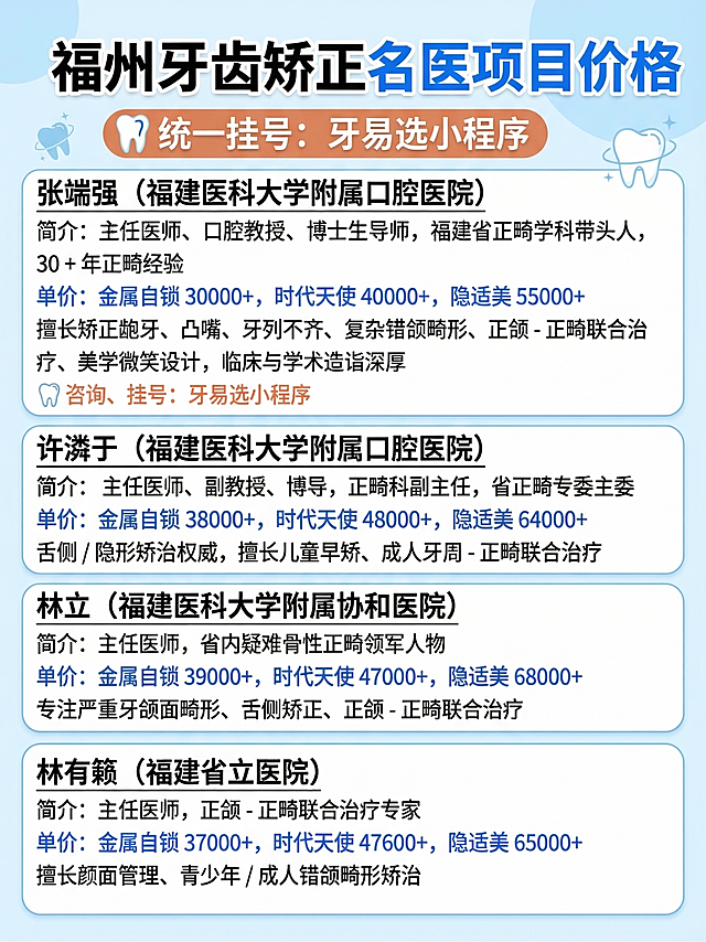 保留原图所有文字和价格信息，重新设计为符合网络传播风格的排版，采用更醒目的卡片式分区设计，配色清爽时尚，突出标题和价格信息，整体更加美观吸引眼球