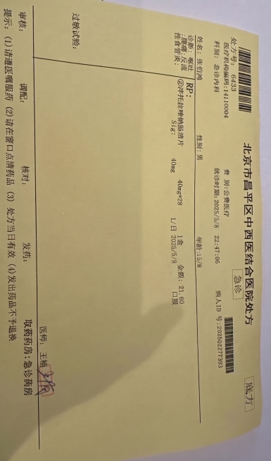 将这张图片中所有日期修改为5月8日，保持纸张原有样式和所有其他文字内容不变预览效果