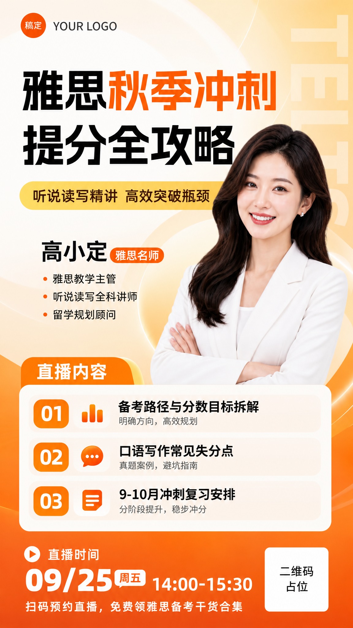 严格参考参考图的版式骨架、构图分区、视觉层级与风格，生成一张9… - 图片创意预览