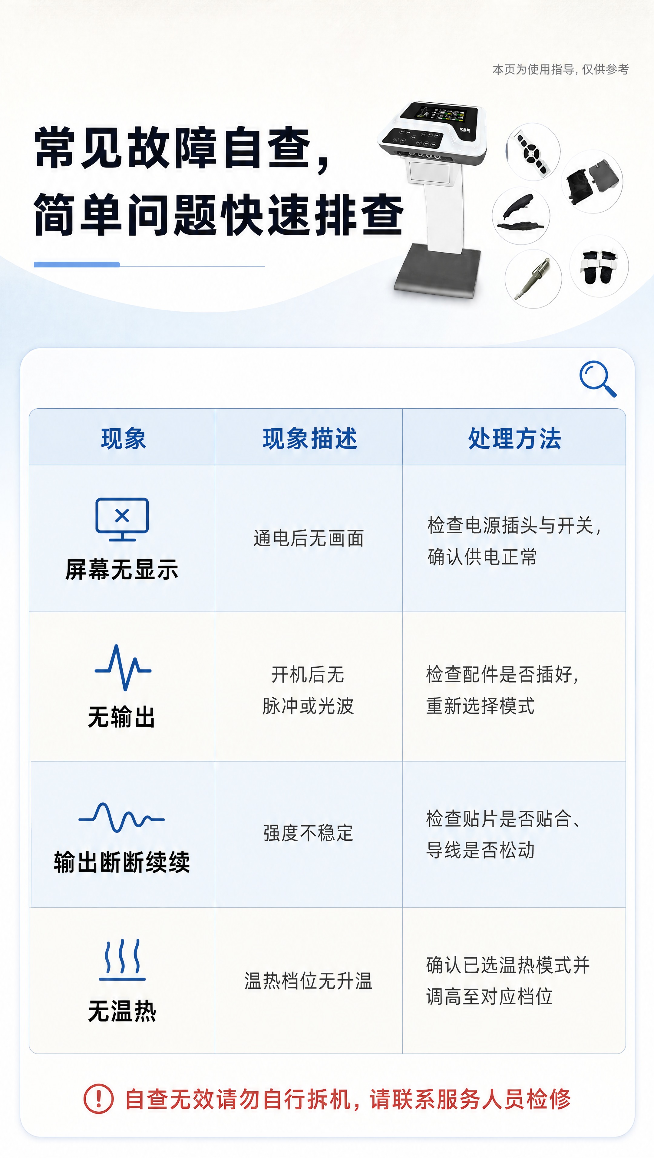 [商品] 使用【图1】YMK-999智能生物波动仪主机（显示屏… - 图片创意预览