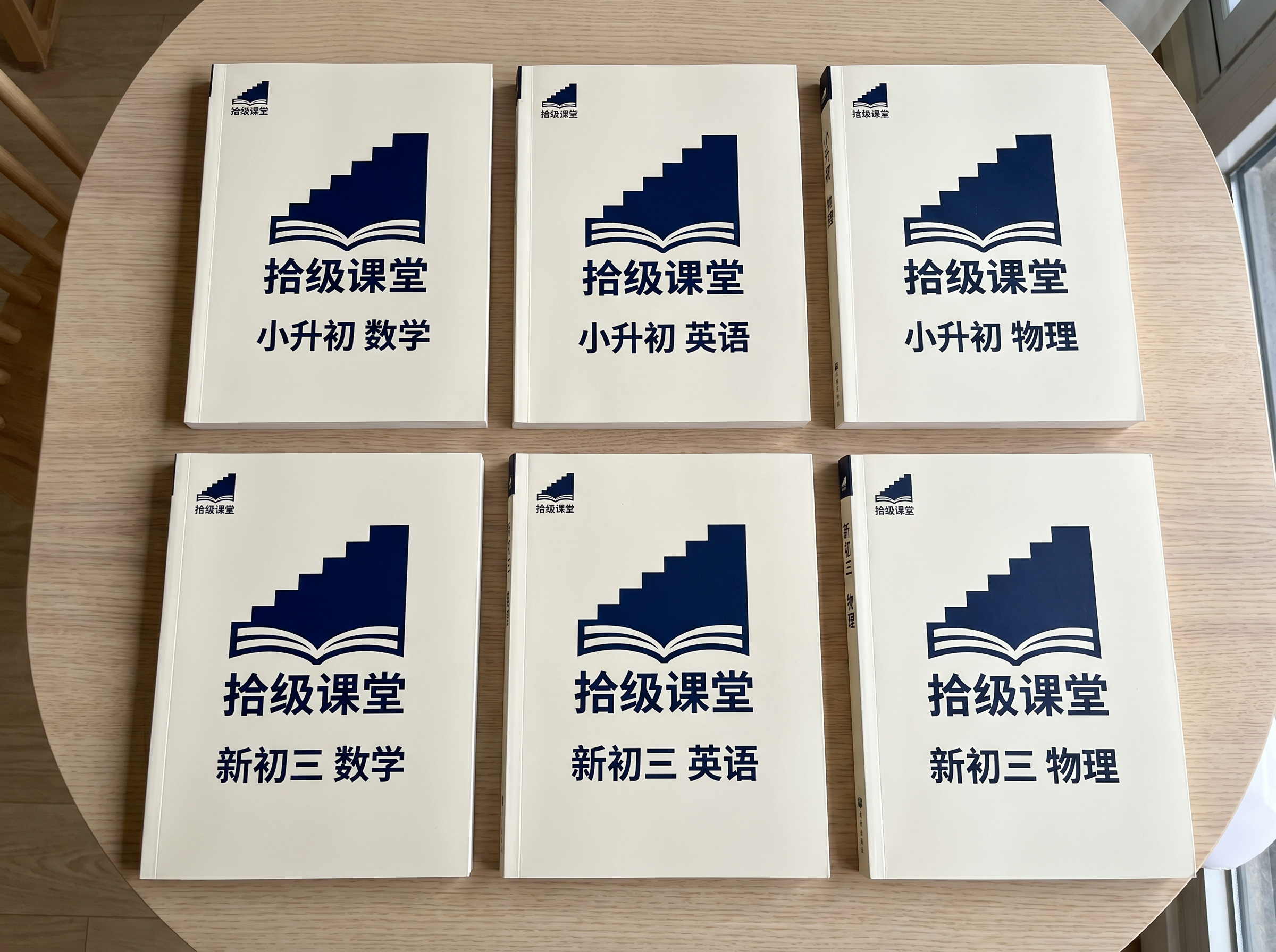 「图片1」帮忙以这个图片为封面，形成几本小升初或者新初三数学、… - 图片创意预览