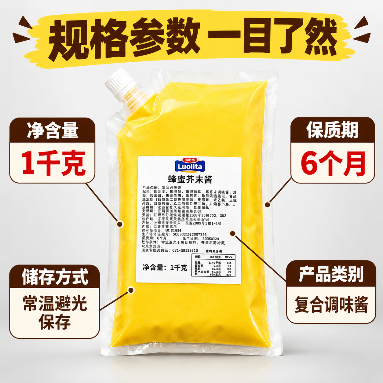 [主图-6] 包装与规格展示图 产品信息一目了然 [统一基调]… - 图片创意预览