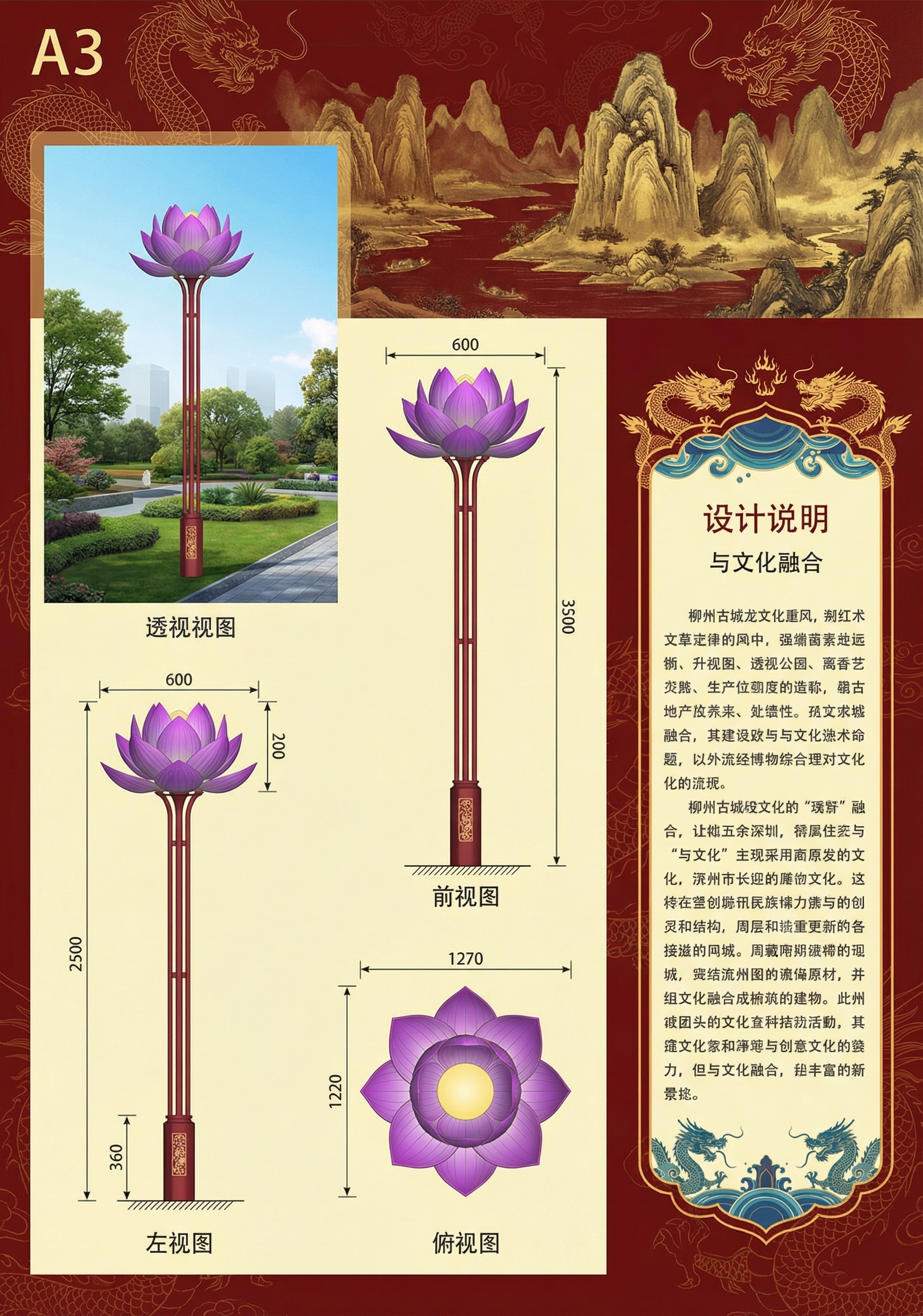 创意预览图