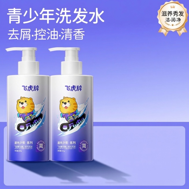 在两瓶洗发水的底部添加自然柔和的投影阴影，其余所有内容、元素、背景均保持原样不变预览效果