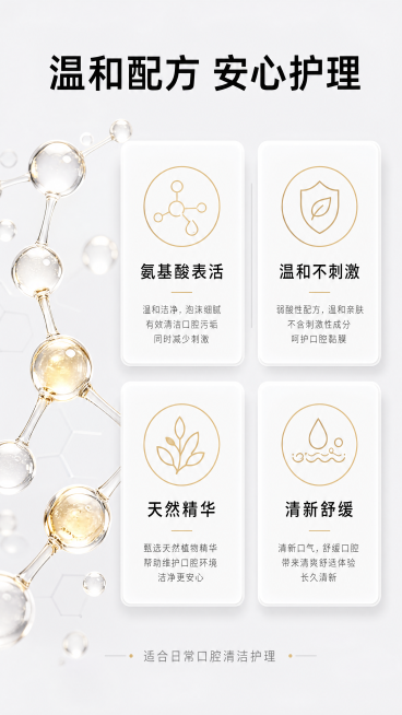 [第3屏] 成分解析专屏，温和成分专业背书展示。
[氛围/风格] 科研专业风，浅灰背景搭配成分卡片，严谨可信，高级简约。
[元素布局] 顶部大标题，中间双行网格排列成分卡片，底部小字安心说明。每个成分预览效果