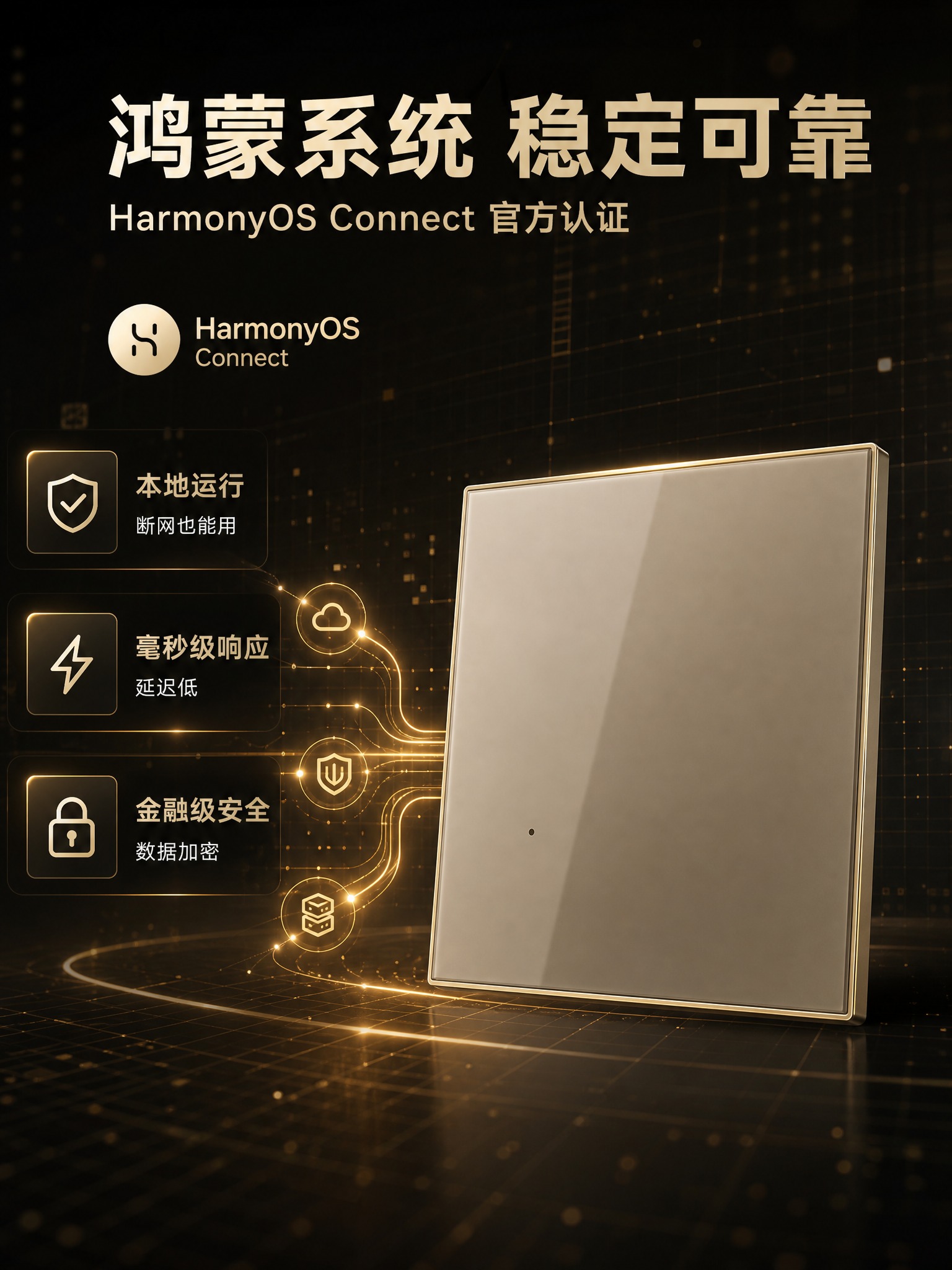 [商品] 使用【图1】一开金色智能开关；保留单按键、香槟金AG… - 图片创意预览