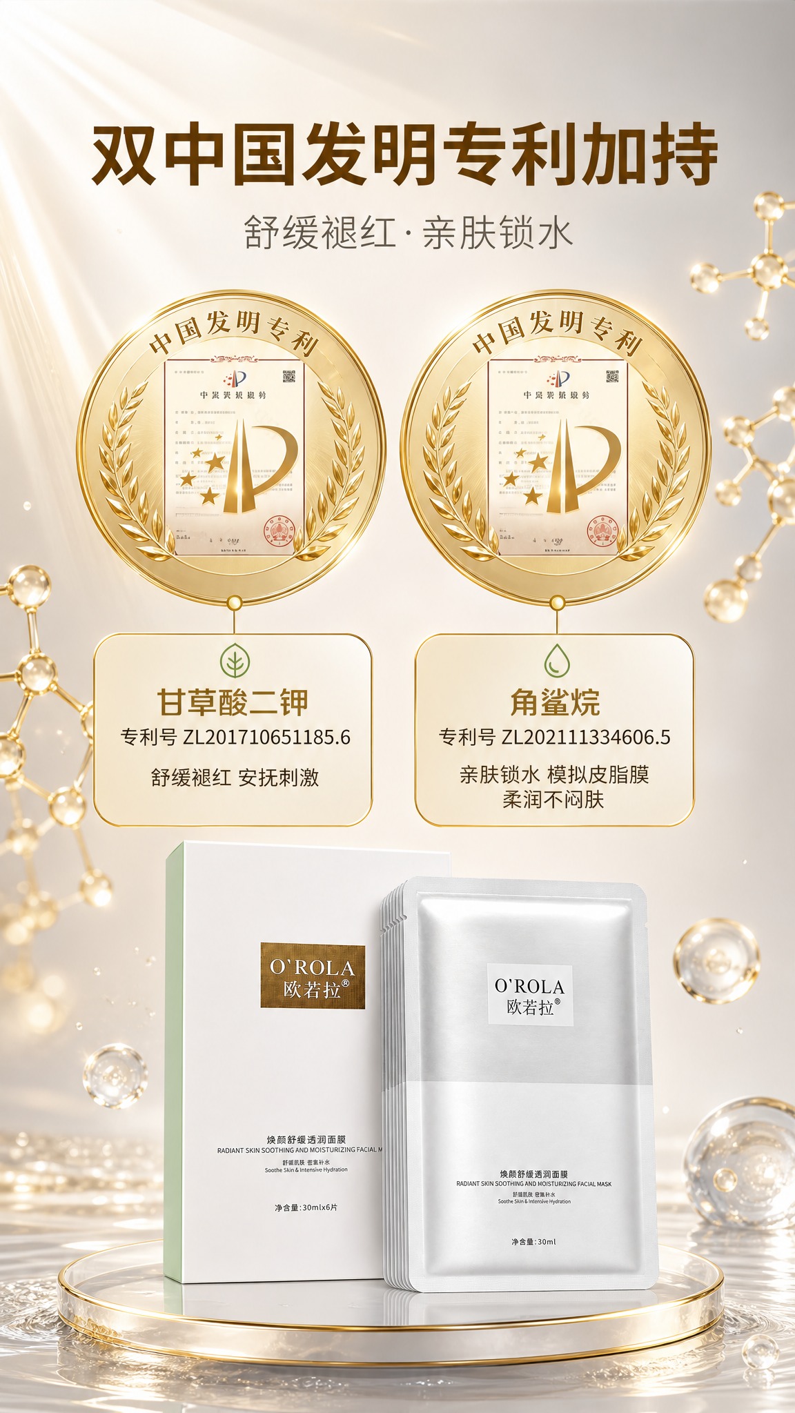 [商品] 使用【图1】欧若拉焕颜舒缓透润面膜：白色外盒与银白单… - 图片创意预览