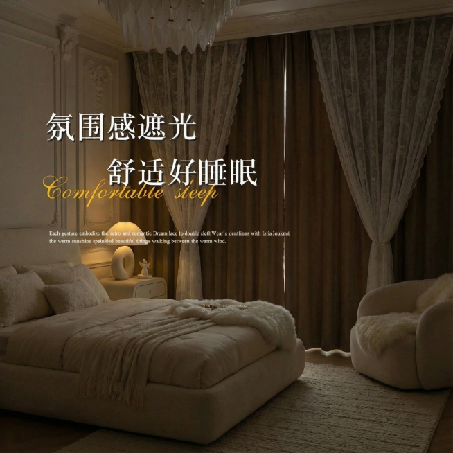 把纱帘拉下来，不要改变纱帘的花纹预览效果