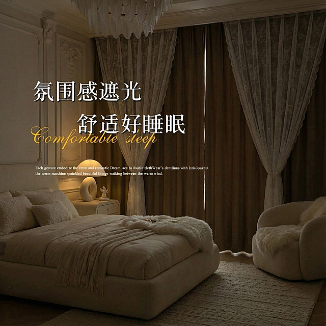 把纱帘拉下来，不要改变纱帘的花纹