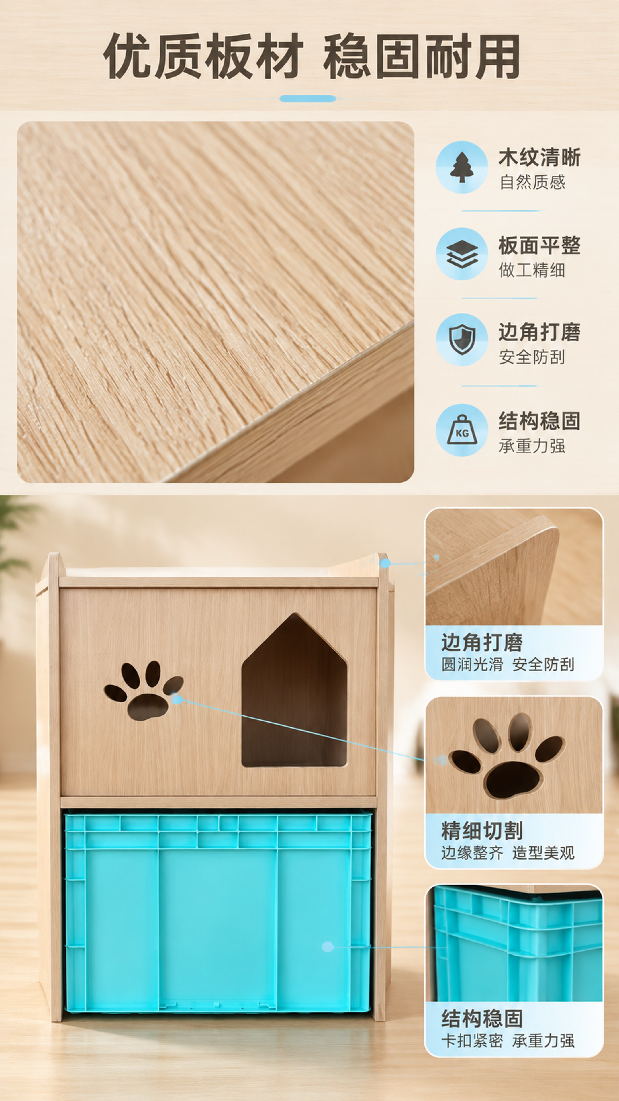 [商品] 使用【图1】【图5】浅原木色猫砂柜；保留木质纹理、板… - 图片创意预览