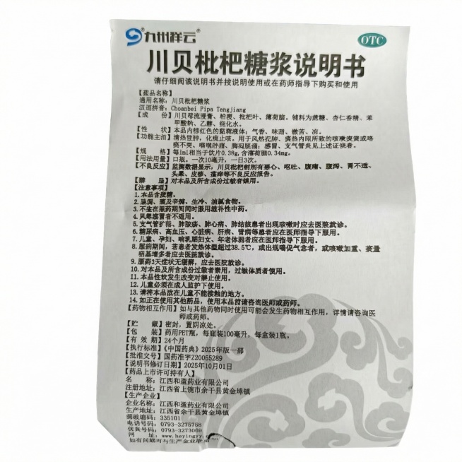 产品主体位于画面绝对正中心，垂直居中，水平居中，顶部空白区域与底部空白区域高度严格相等，严禁偏下，严禁贴边，严禁切图。正视，平视。严格保持原图产品的拍摄透视，严禁改变产品角度，严禁扶正，严禁镜像翻转。预览效果