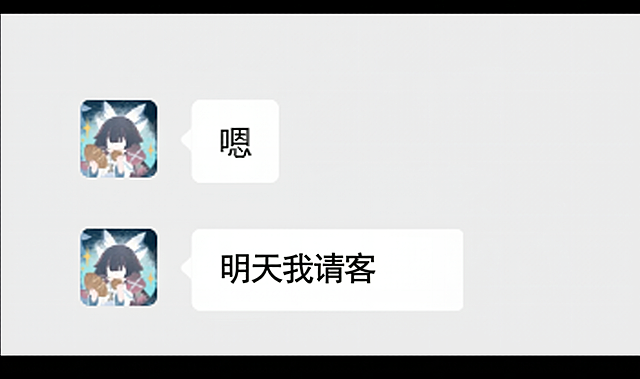 把下面这句话给我改成明天我请客，其他不变