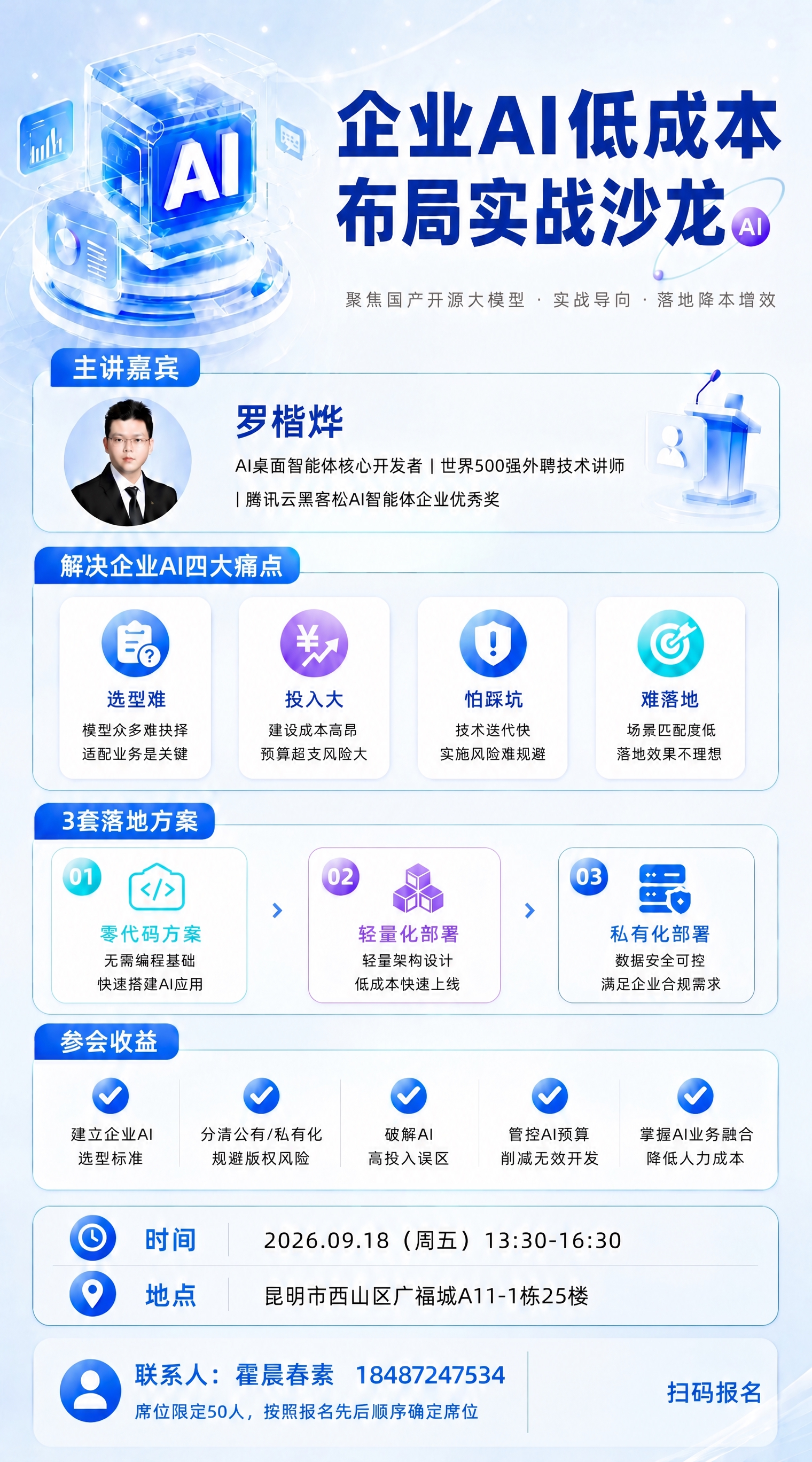 删除海报右下角的二维码图案和绿色小程序图标，保留二维码所在位置… - 图片创意预览